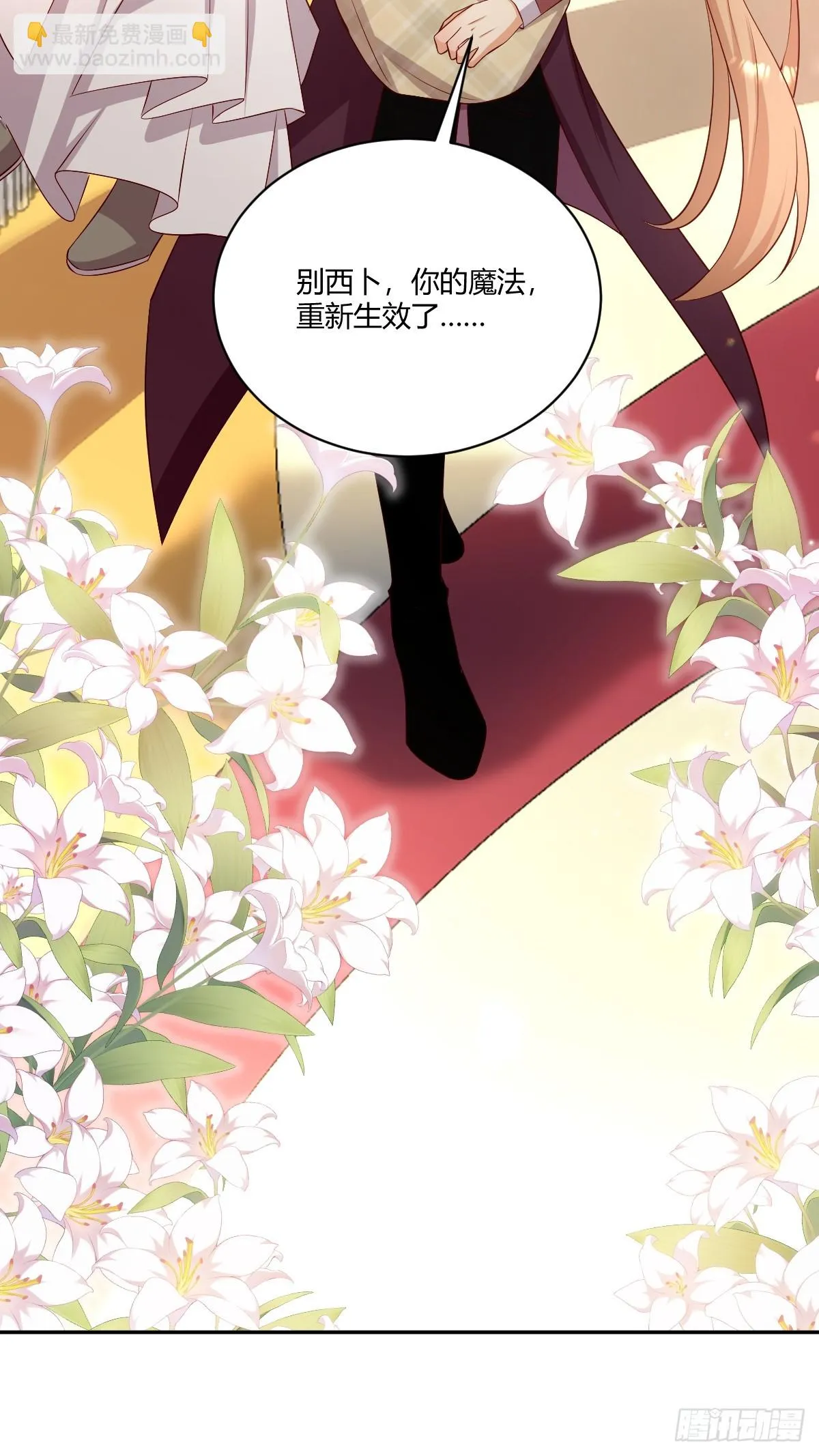 68 魔法生效 第23页