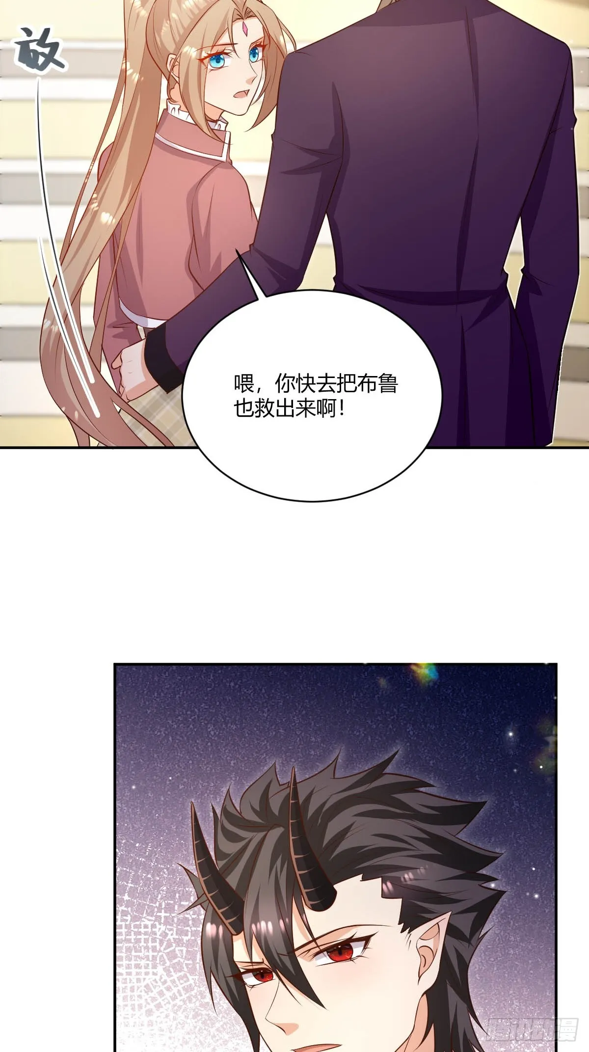 68 魔法生效 第28页