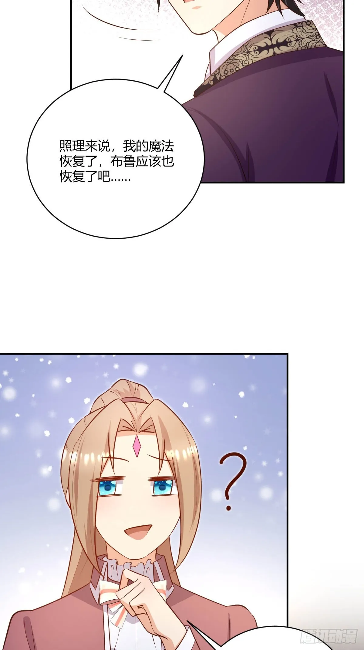 68 魔法生效 第29页