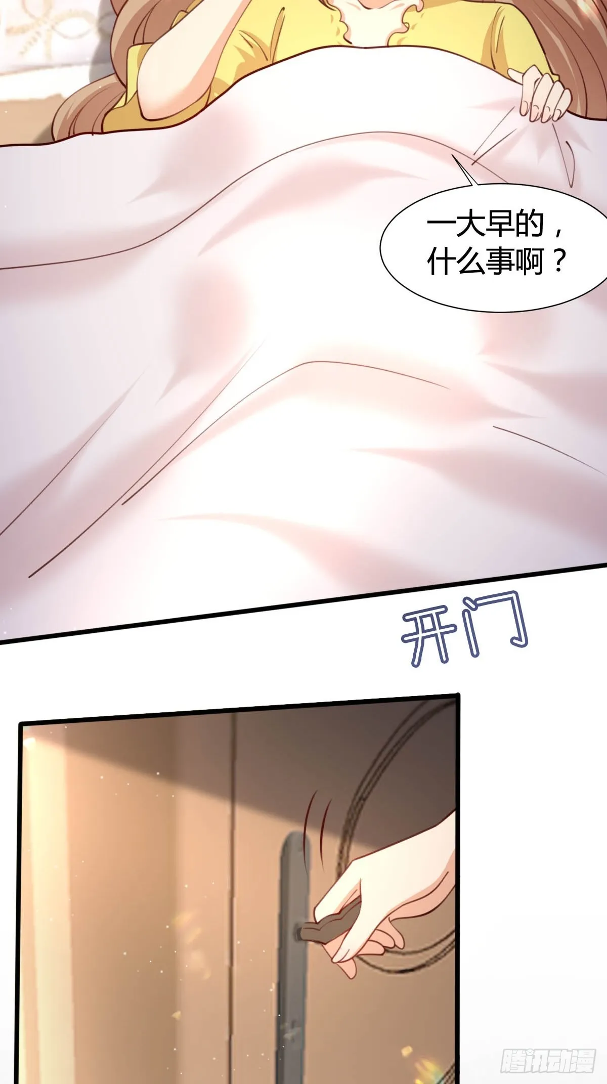 70 黛西自杀 第27页
