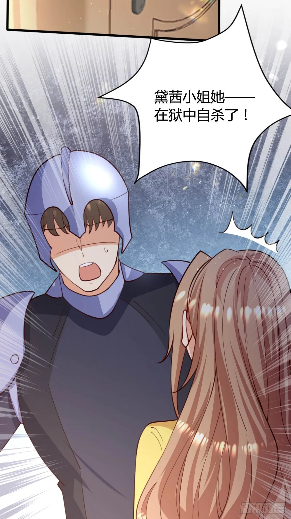 70 黛西自杀 第28页
