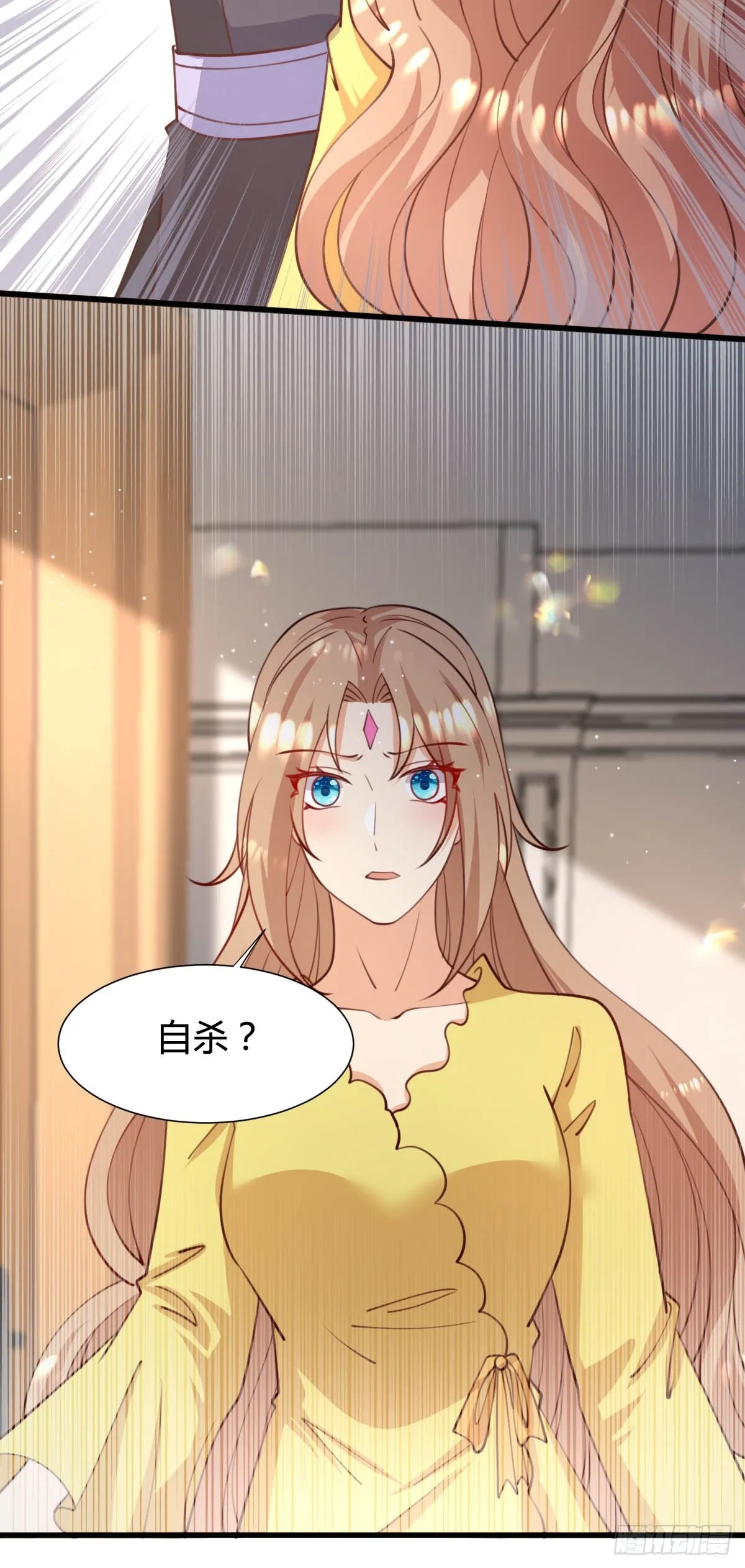 70 黛西自杀 第29页