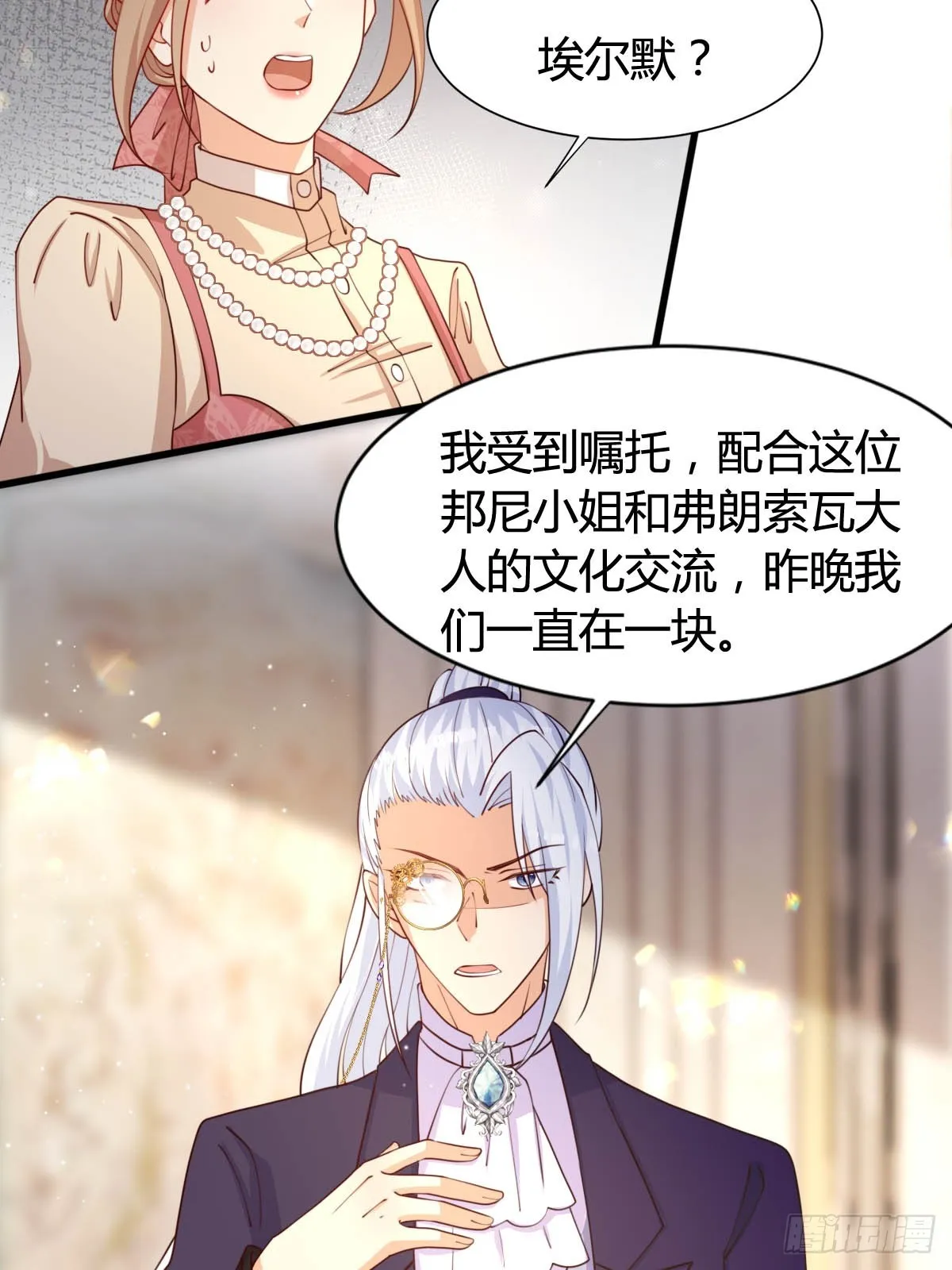 73 可疑的人 第17页