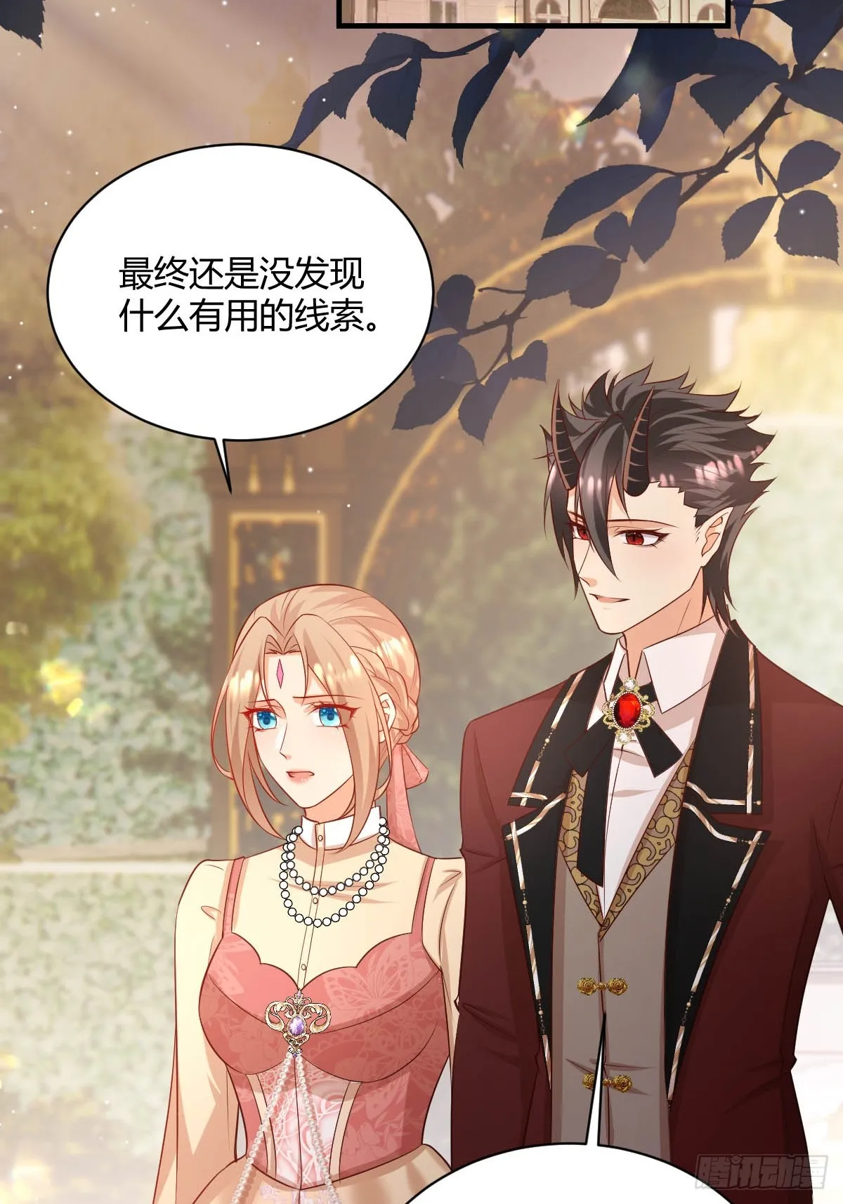 72 寻找线索 第29页
