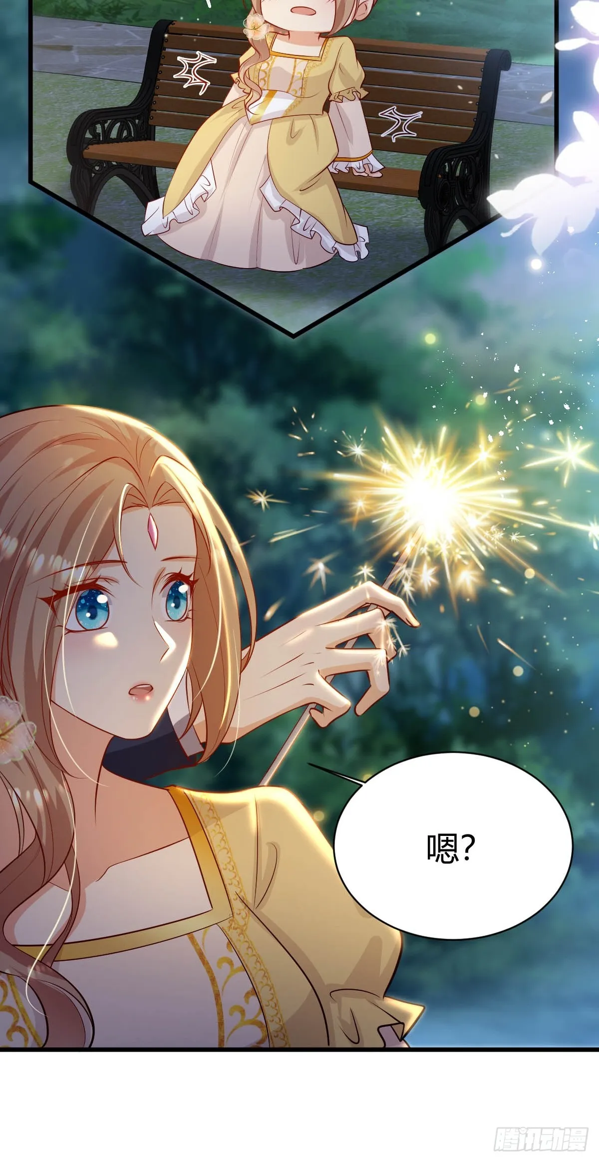 75 艰难的考验 第21页