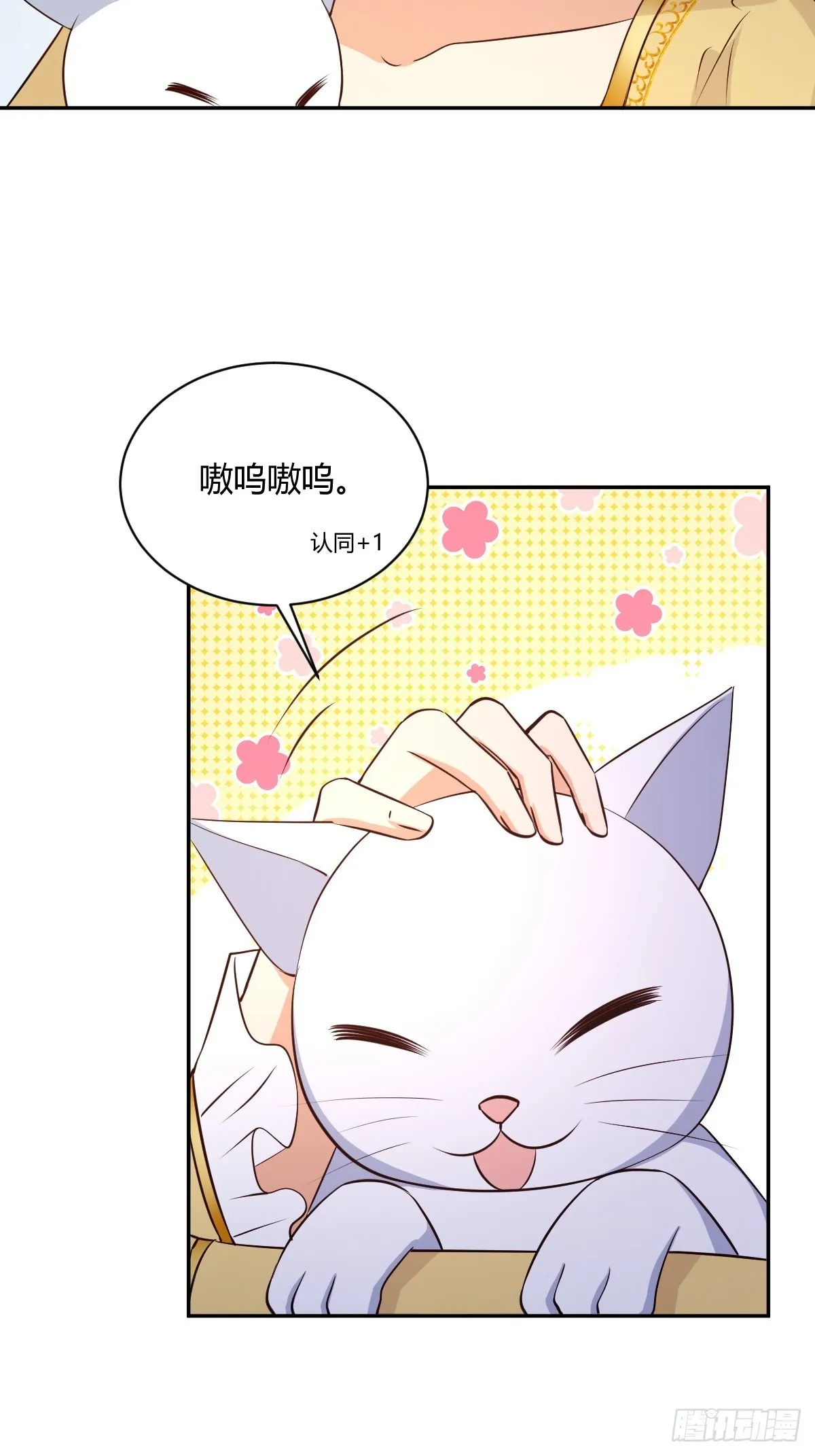 78 白切黑竹马 第6页