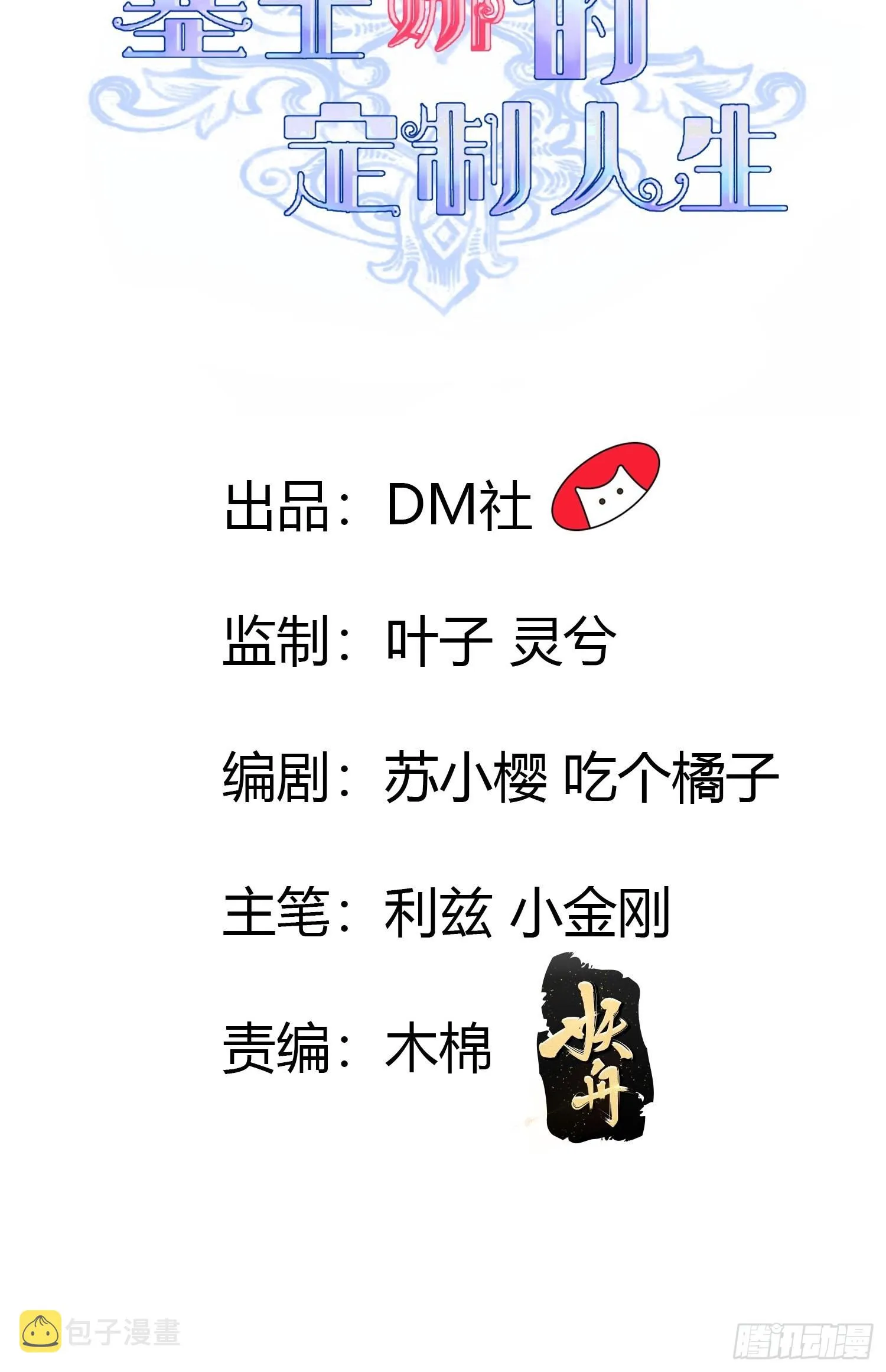 79 舆论反转 第2页