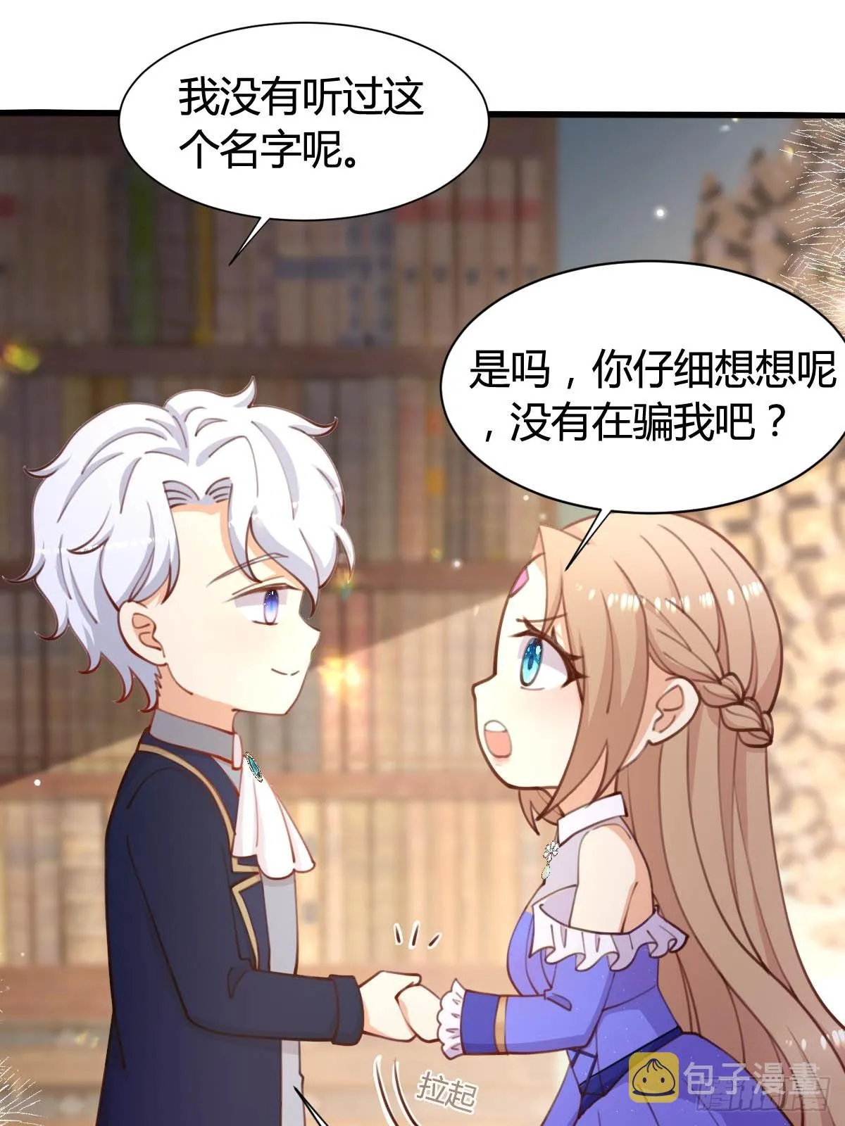 79 舆论反转 第3页