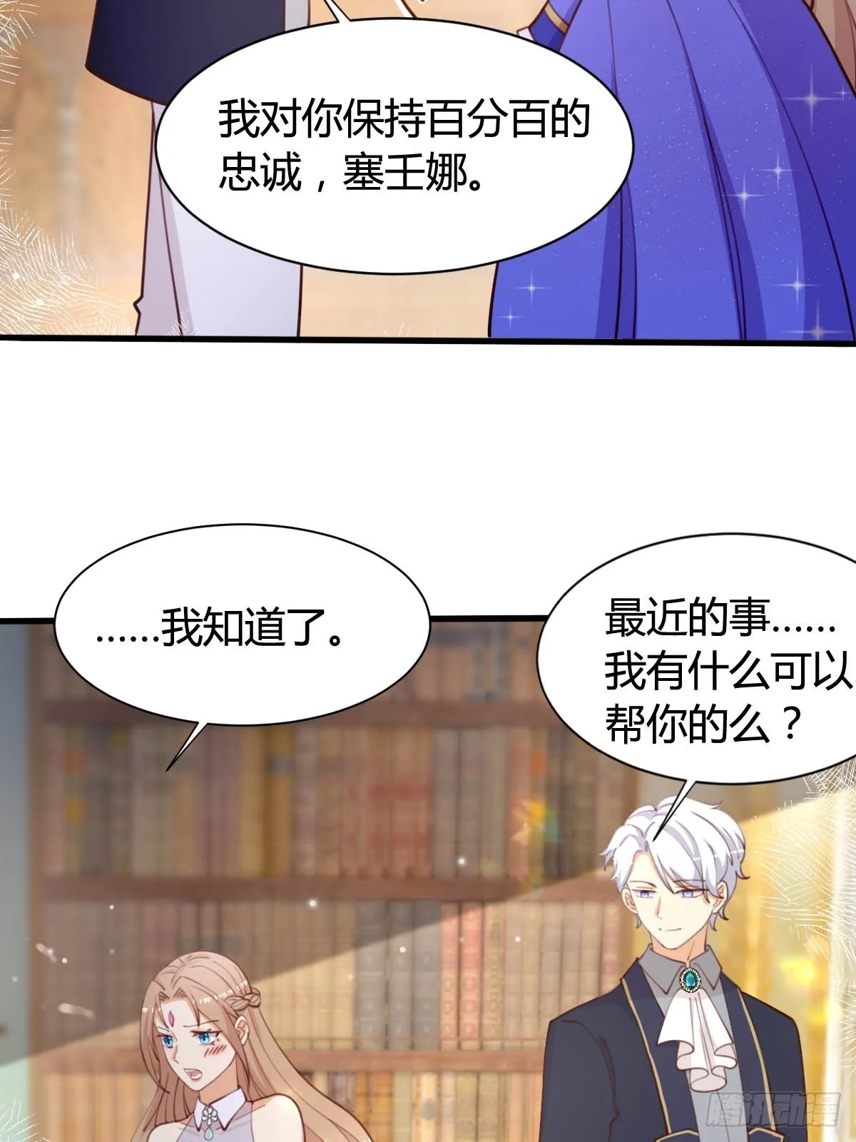 79 舆论反转 第4页
