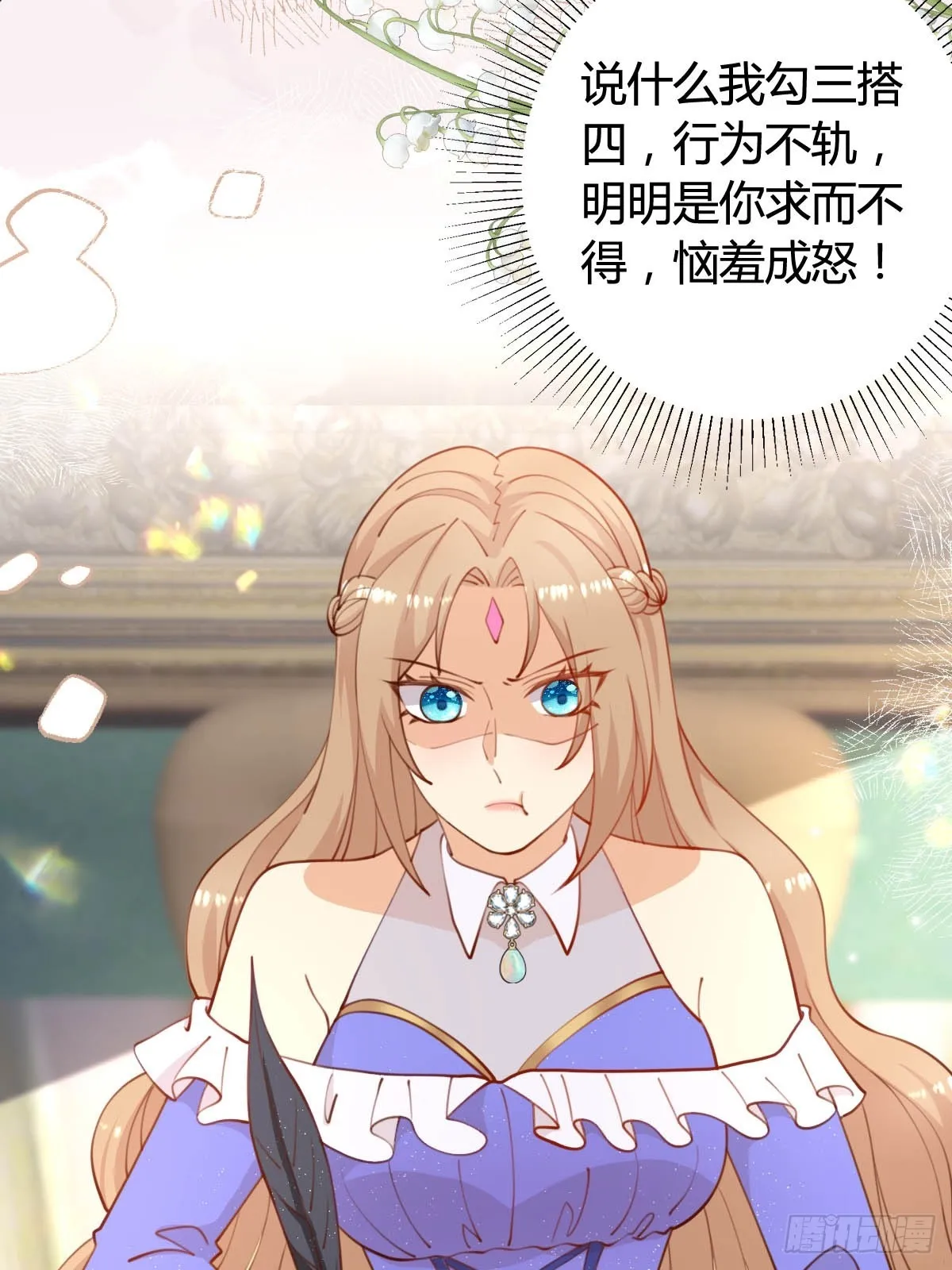 79 舆论反转 第10页