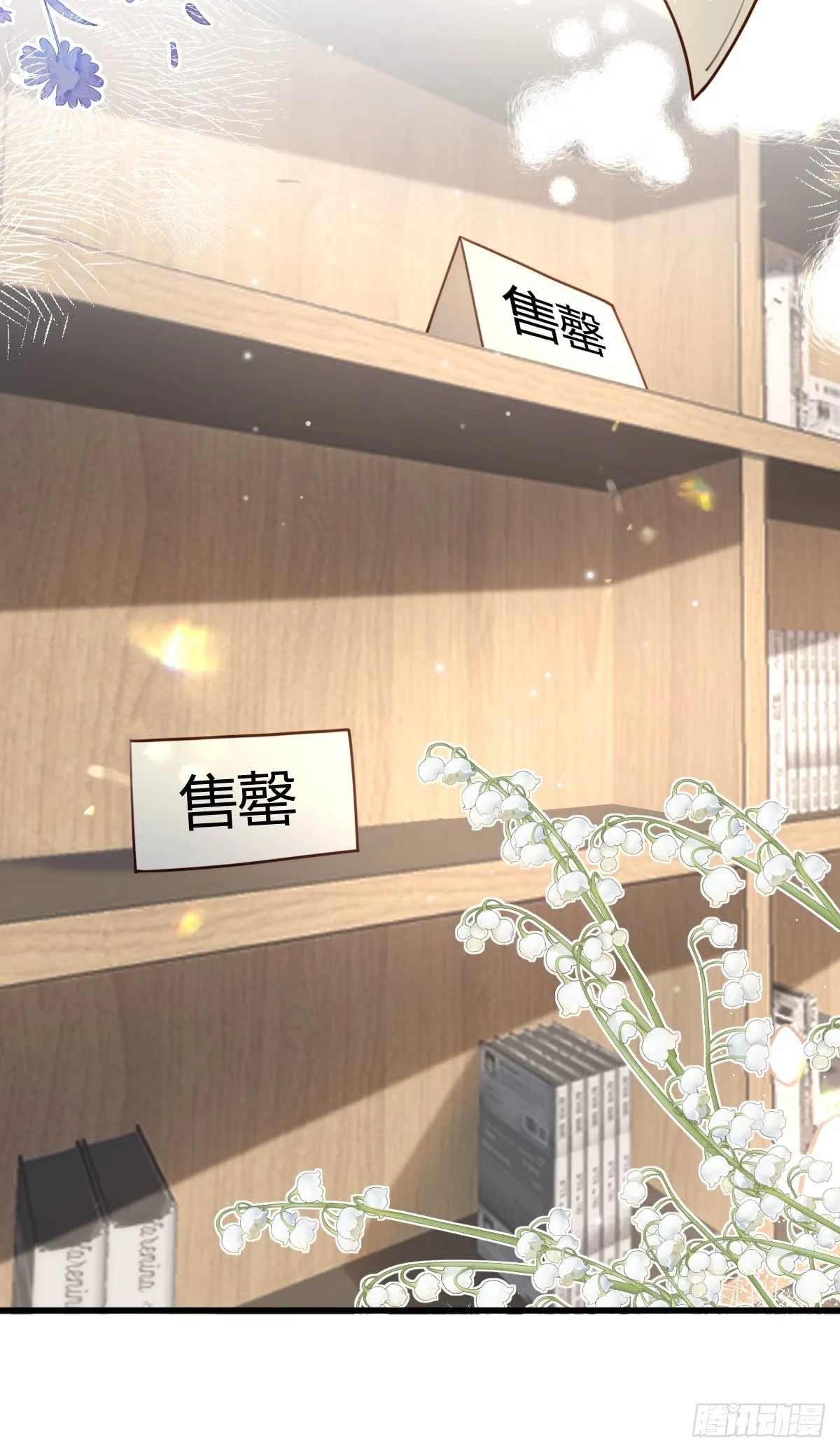 79 舆论反转 第15页