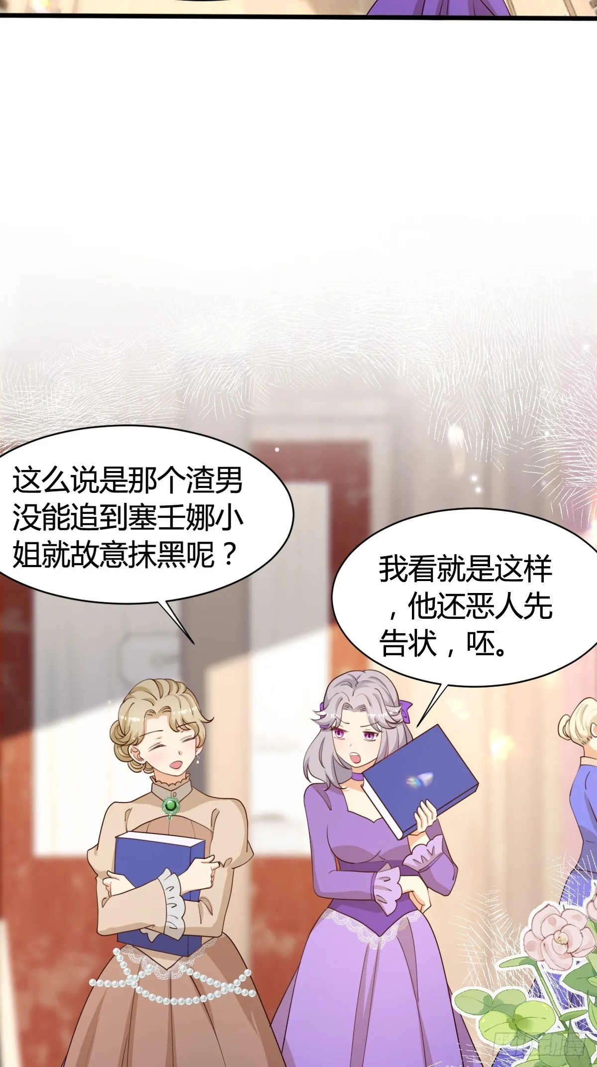 79 舆论反转 第17页