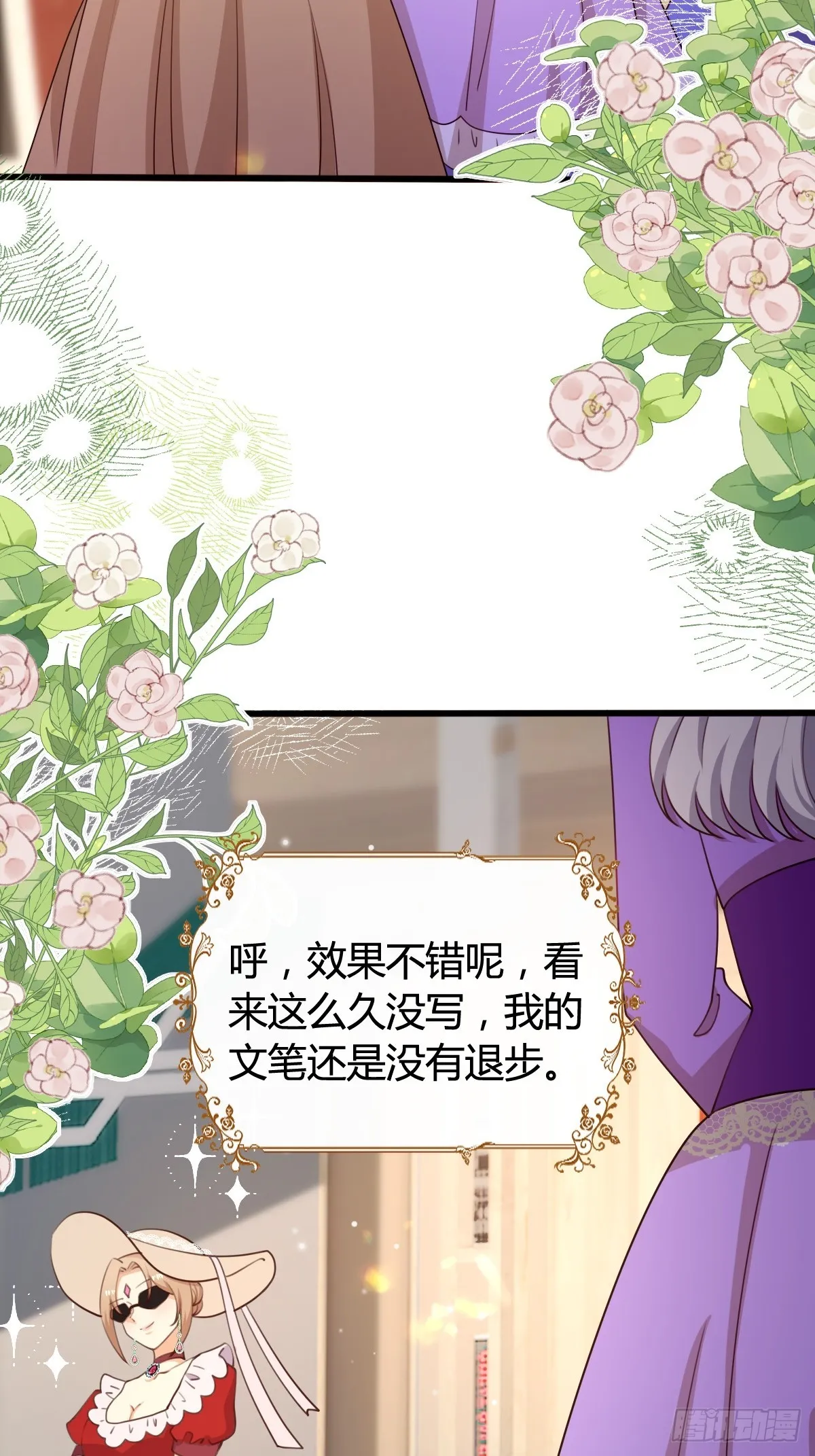 79 舆论反转 第18页