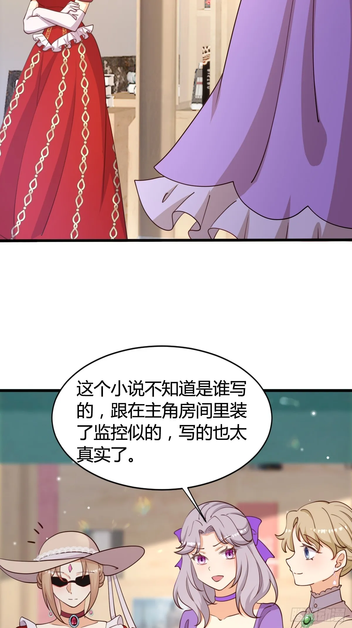 79 舆论反转 第19页