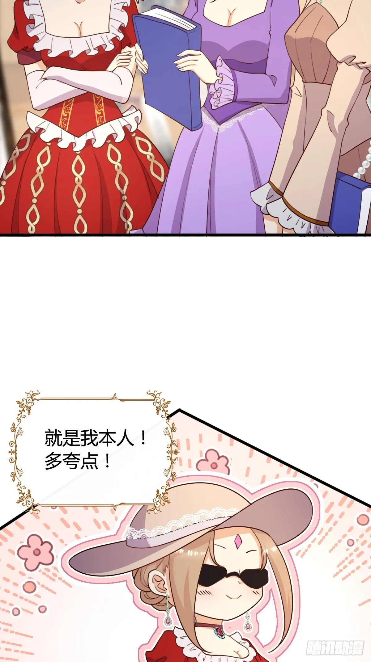 79 舆论反转 第20页