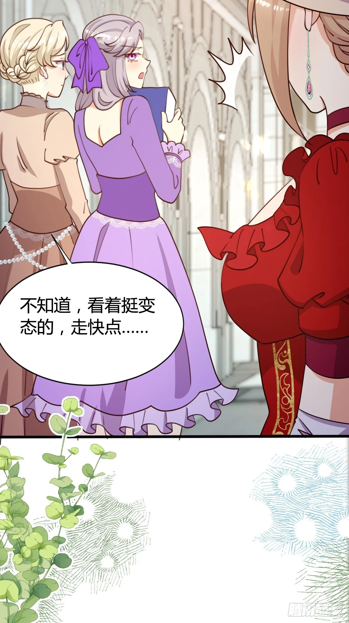 79 舆论反转 第22页