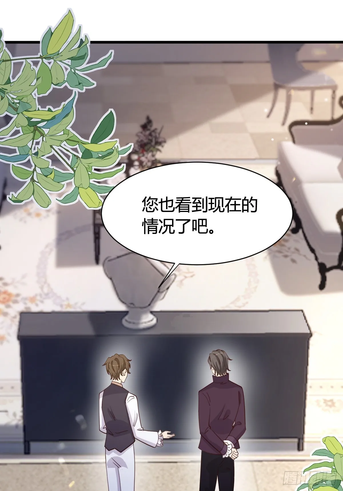 79 舆论反转 第25页