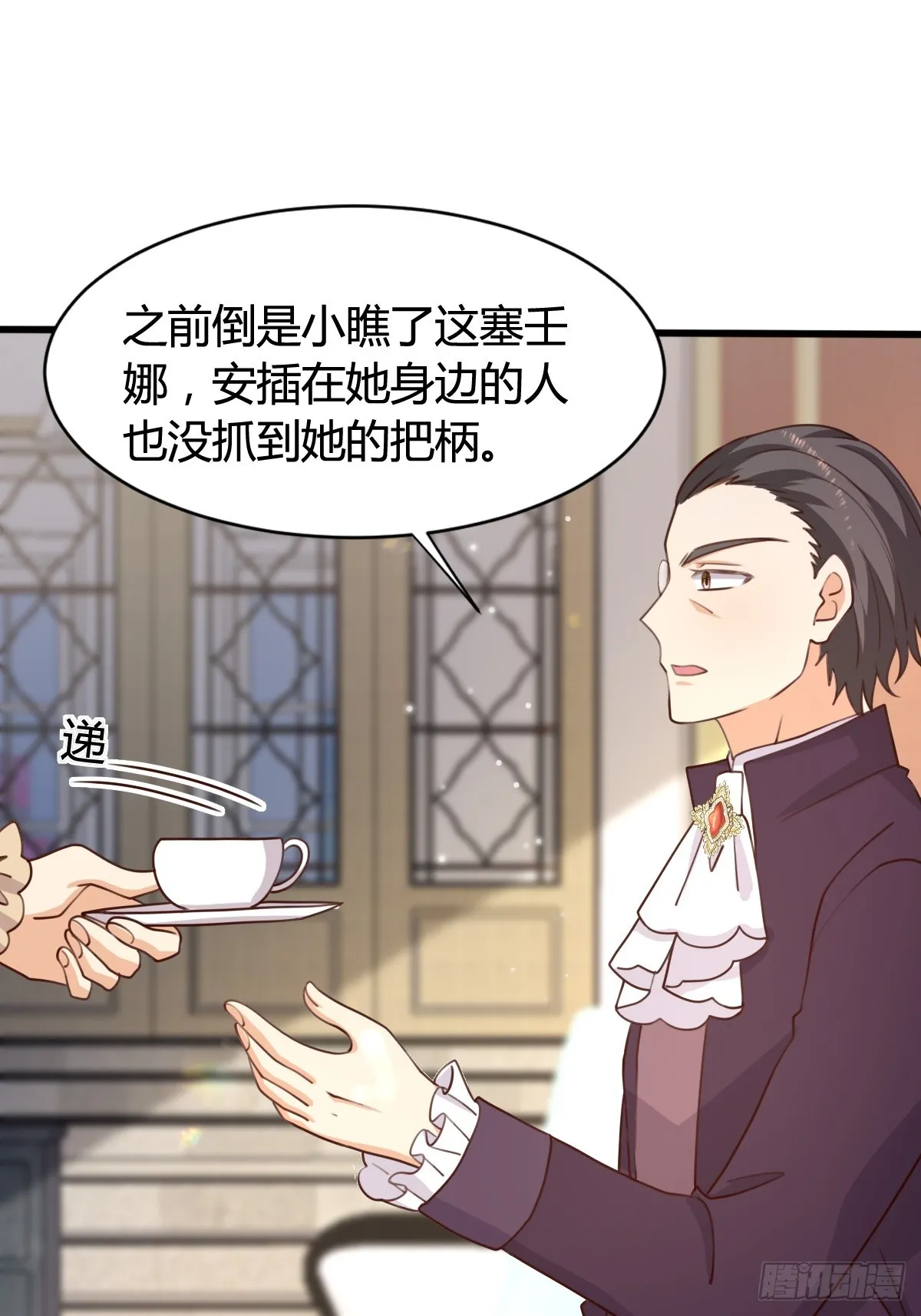79 舆论反转 第28页