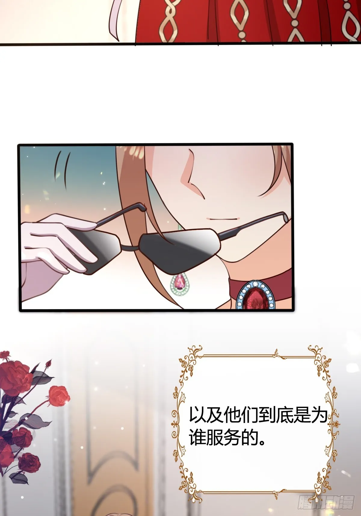 79 舆论反转 第33页