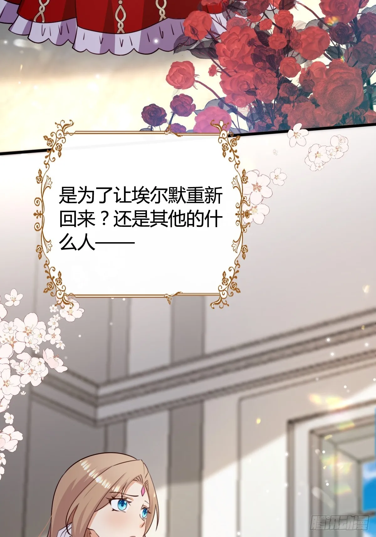 79 舆论反转 第35页
