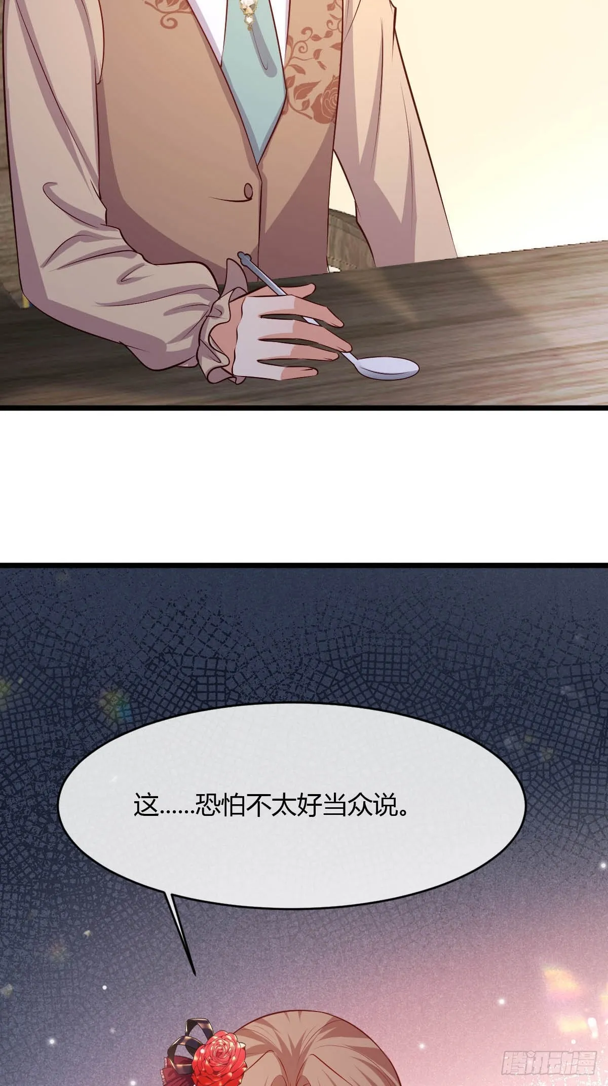 80 继续反击 第29页