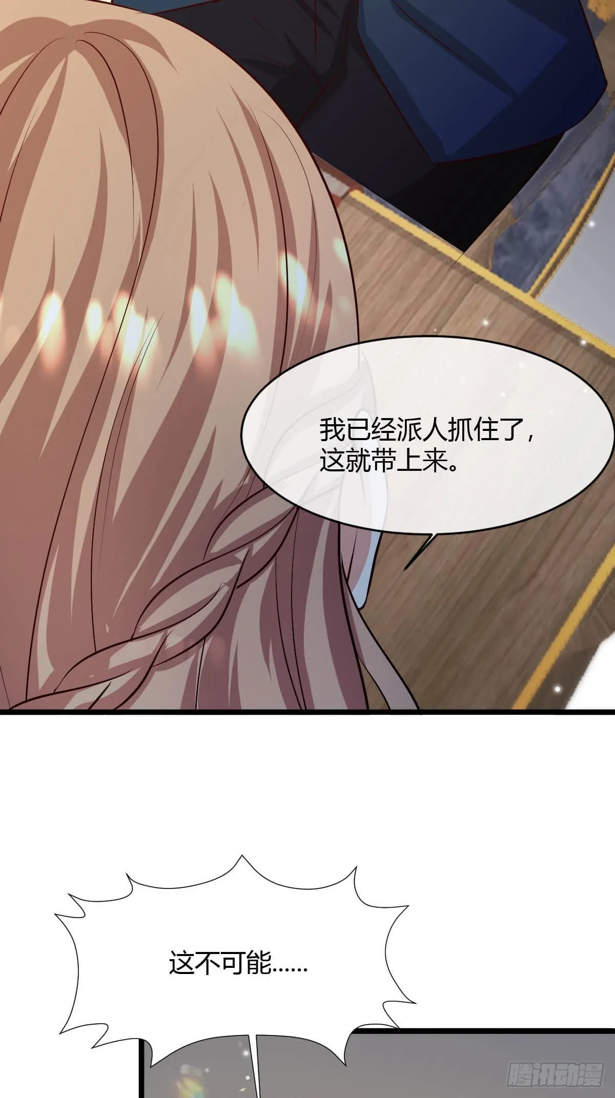 80 继续反击 第38页
