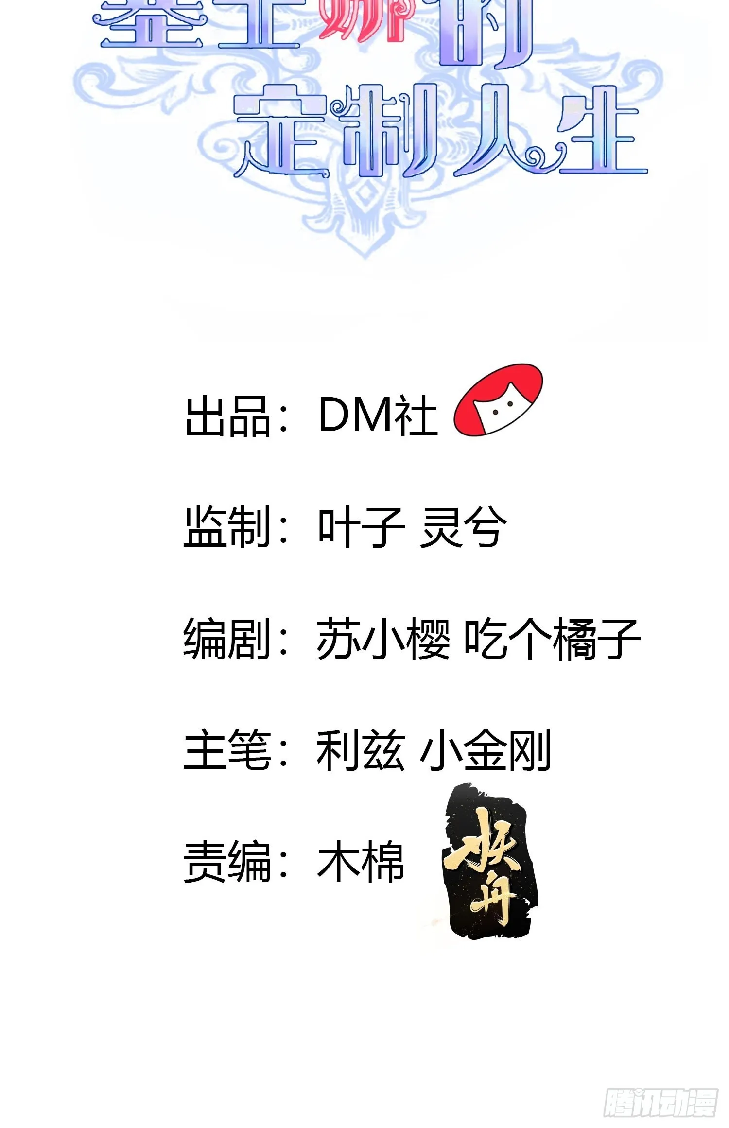 81 证据确凿 第2页