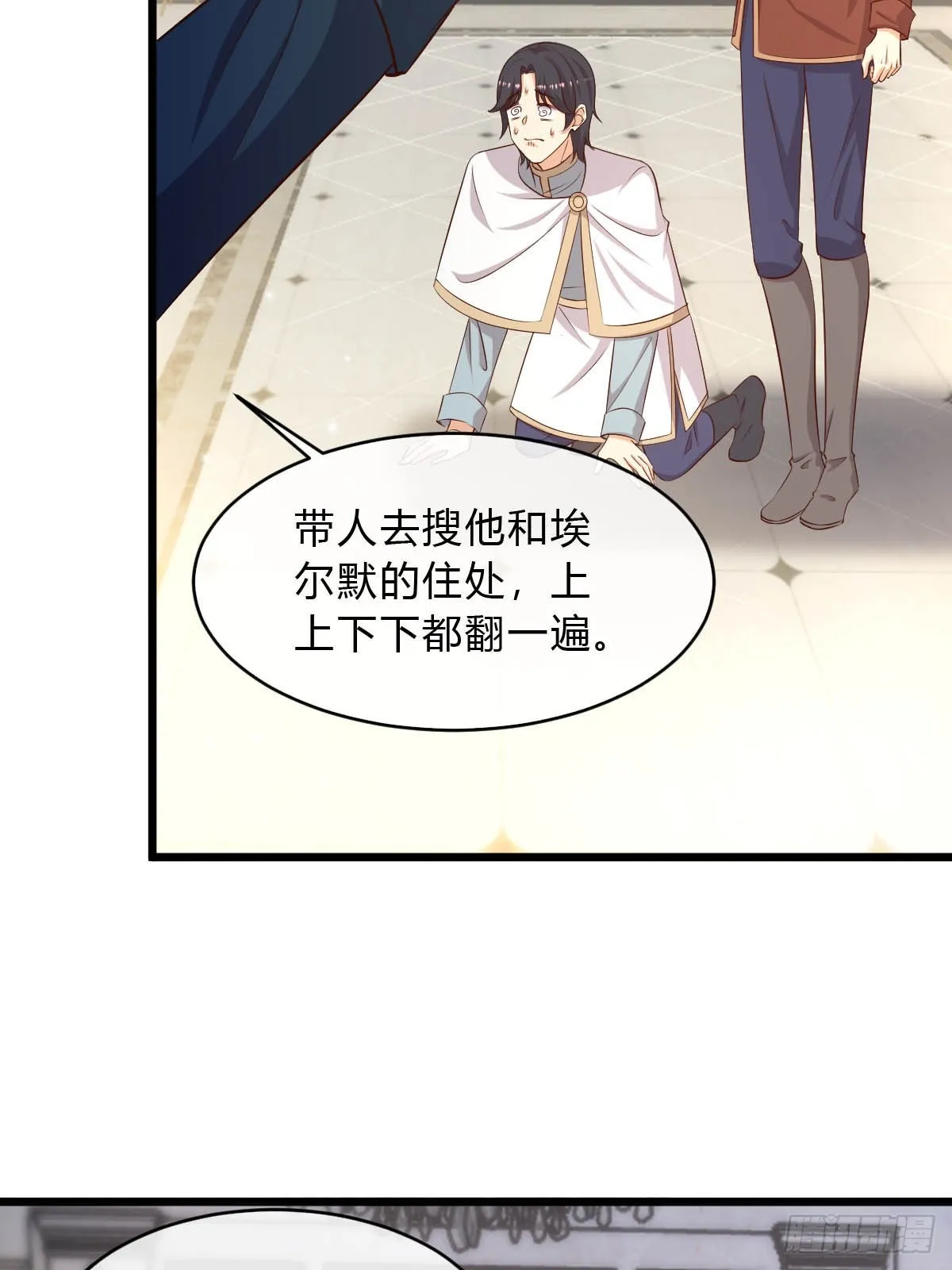 81 证据确凿 第10页