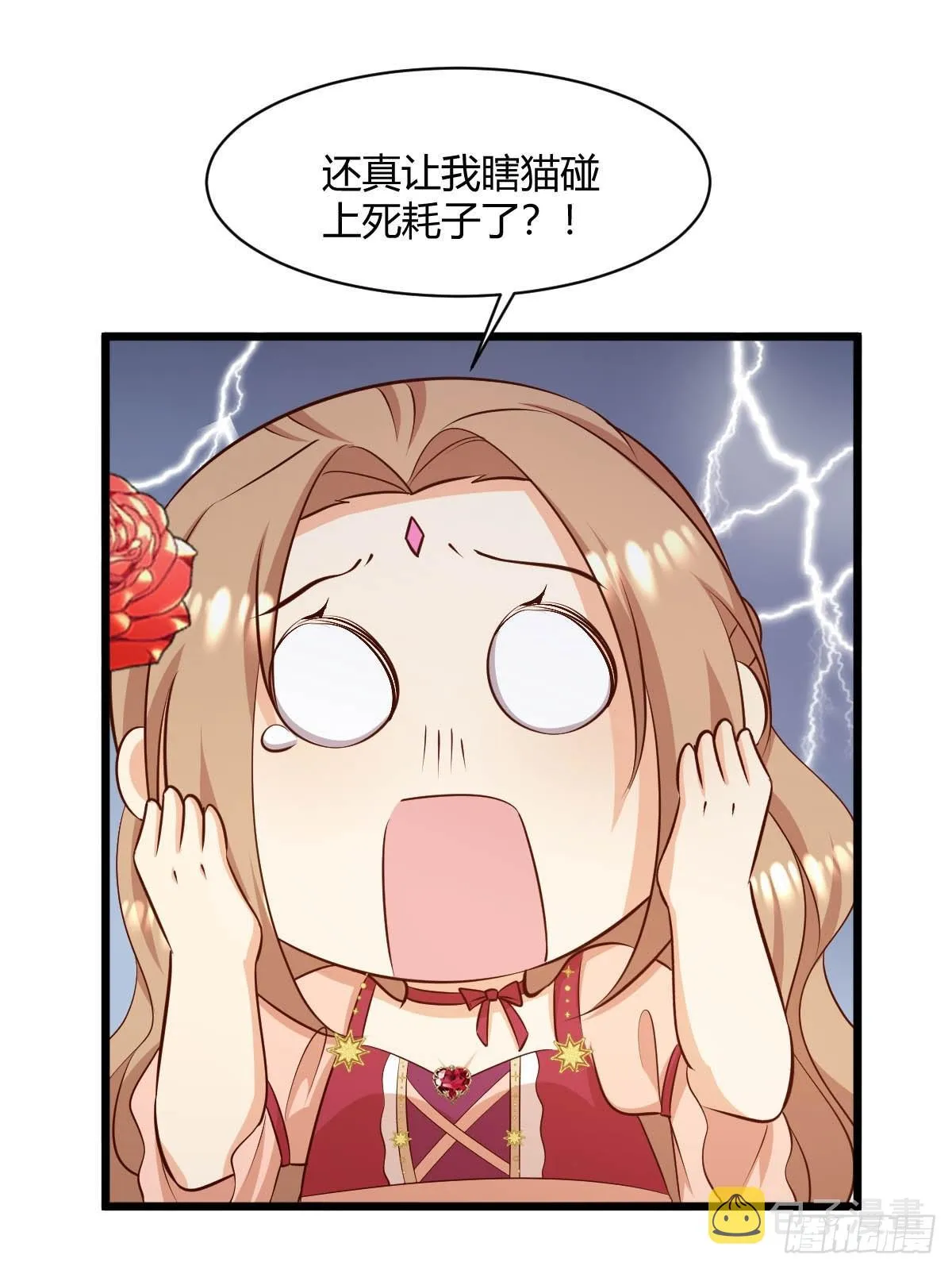 81 证据确凿 第29页