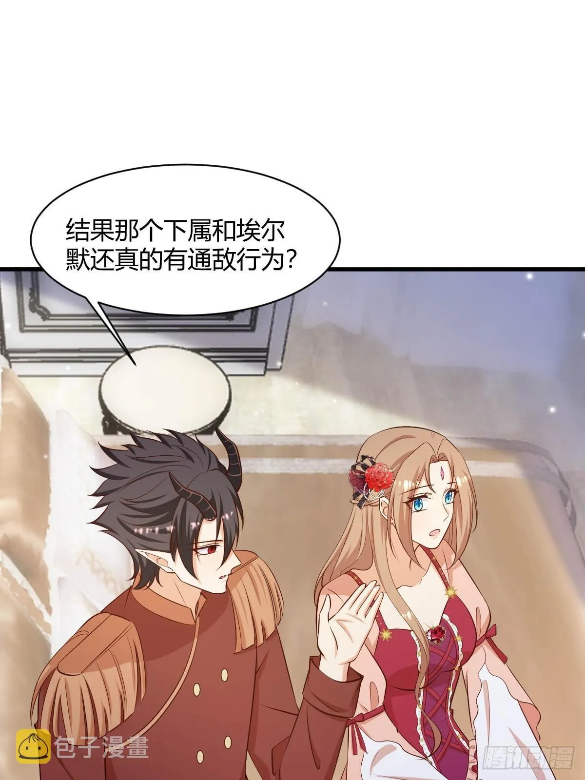 81 证据确凿 第34页