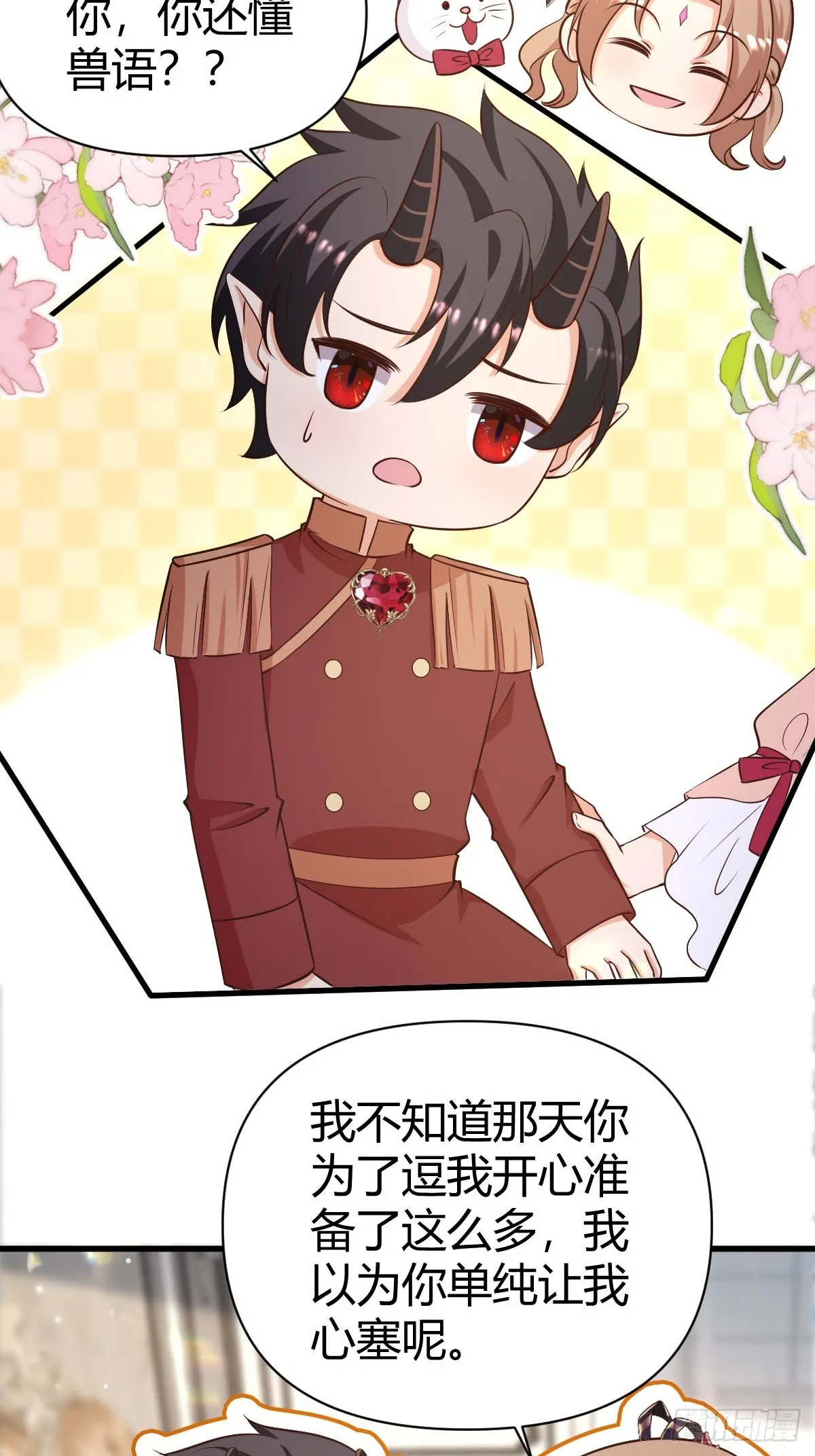 82 直球一击 第4页