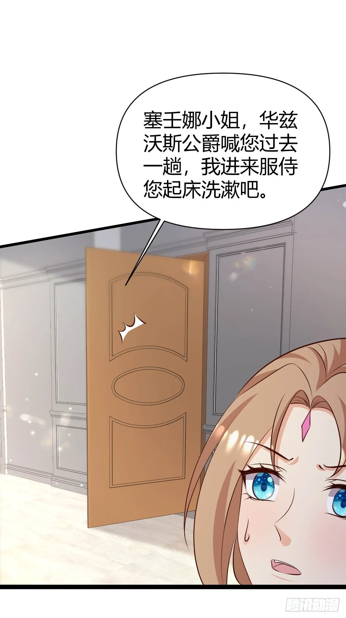 82 直球一击 第18页