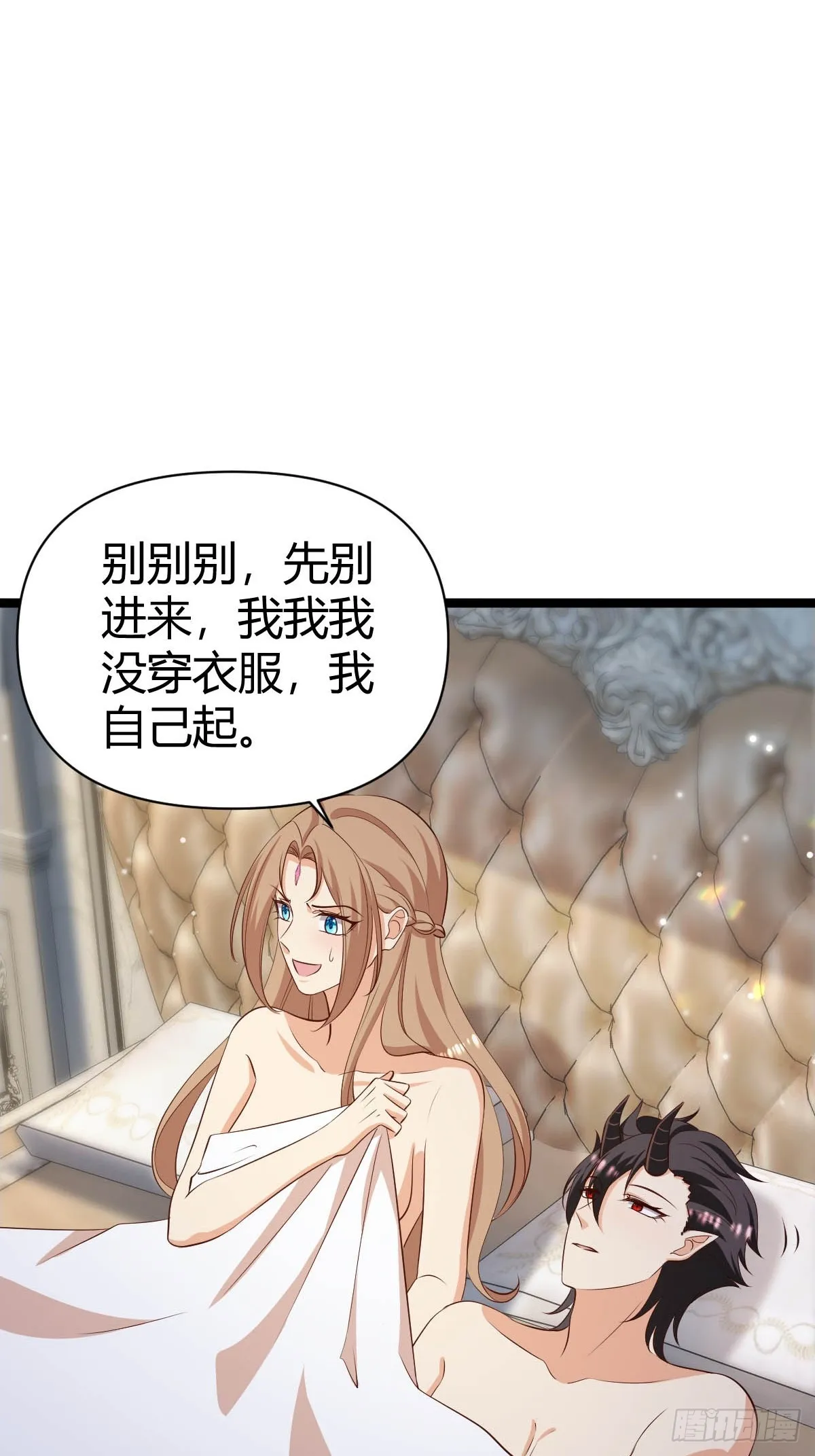 82 直球一击 第19页
