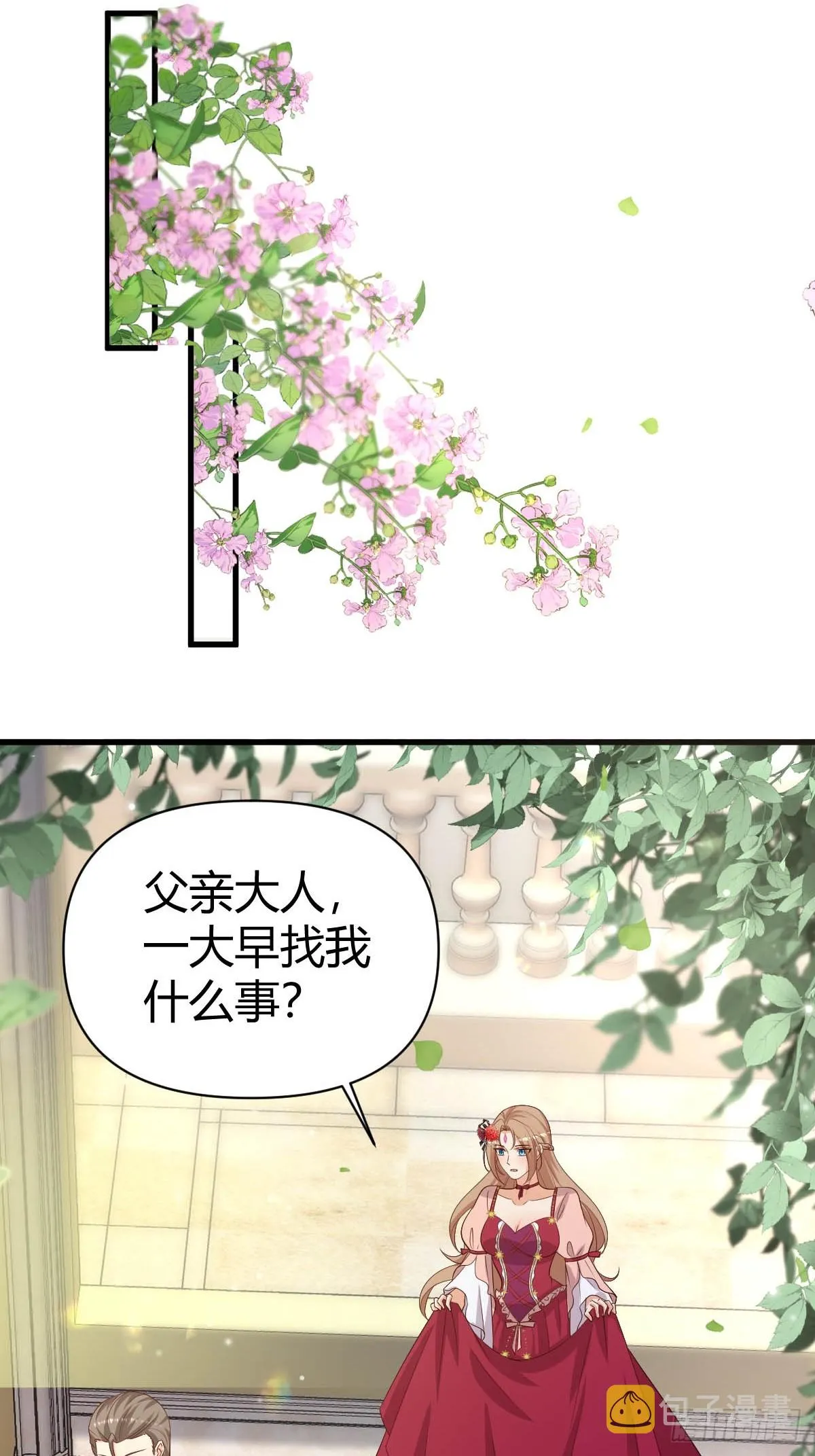 82 直球一击 第27页