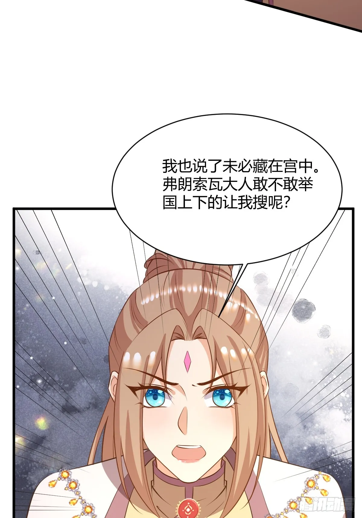 84 偷偷跟踪 第7页