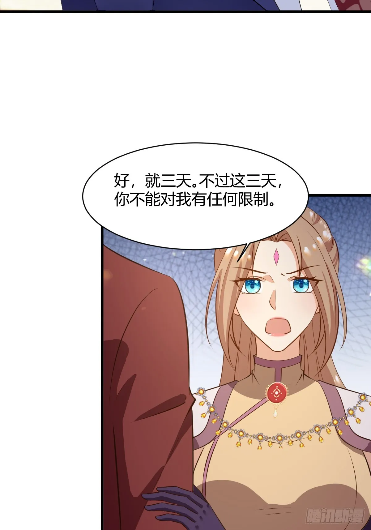 84 偷偷跟踪 第12页