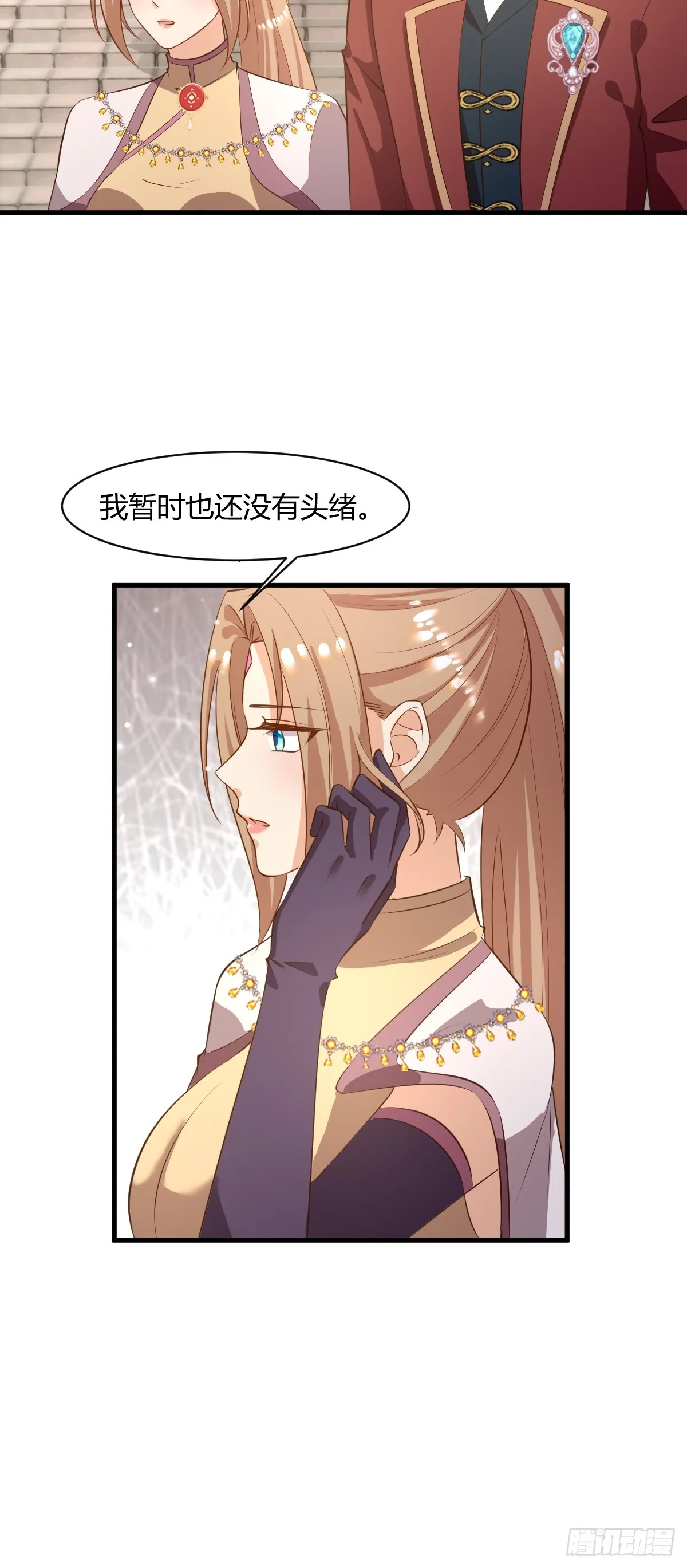 84 偷偷跟踪 第16页