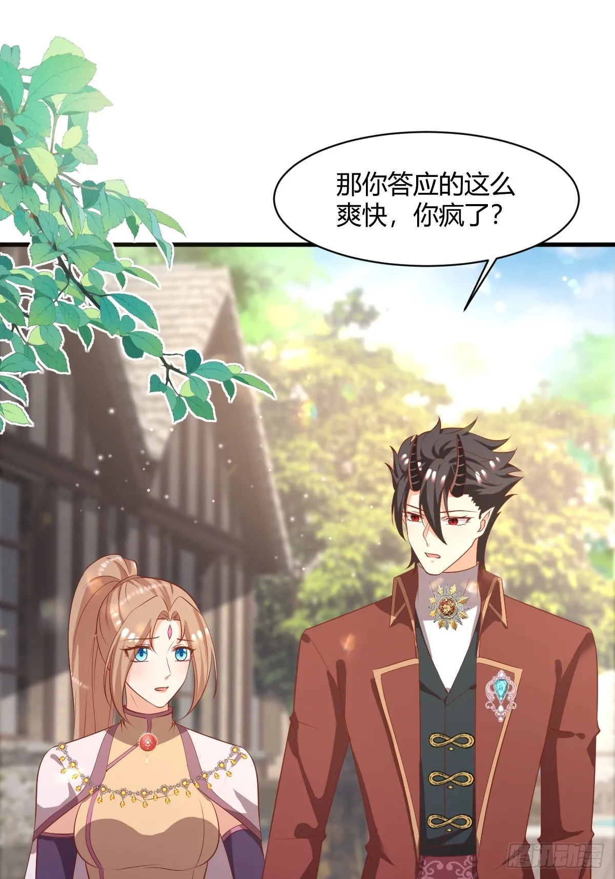 84 偷偷跟踪 第17页