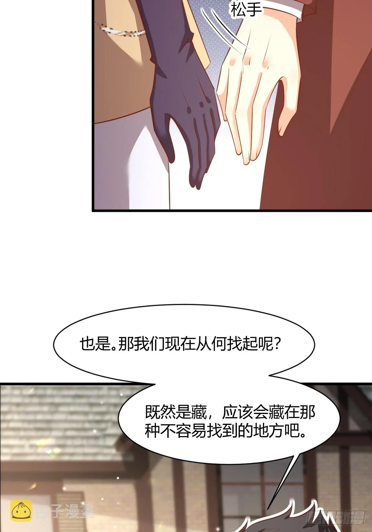 84 偷偷跟踪 第19页