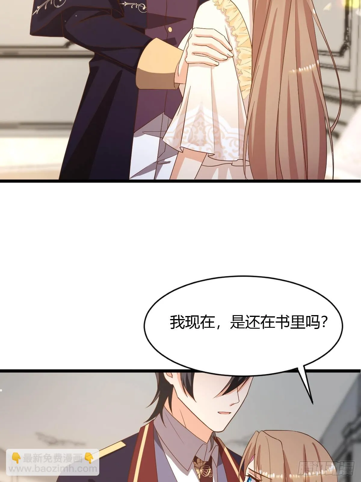 90 甜蜜制裁 第7页