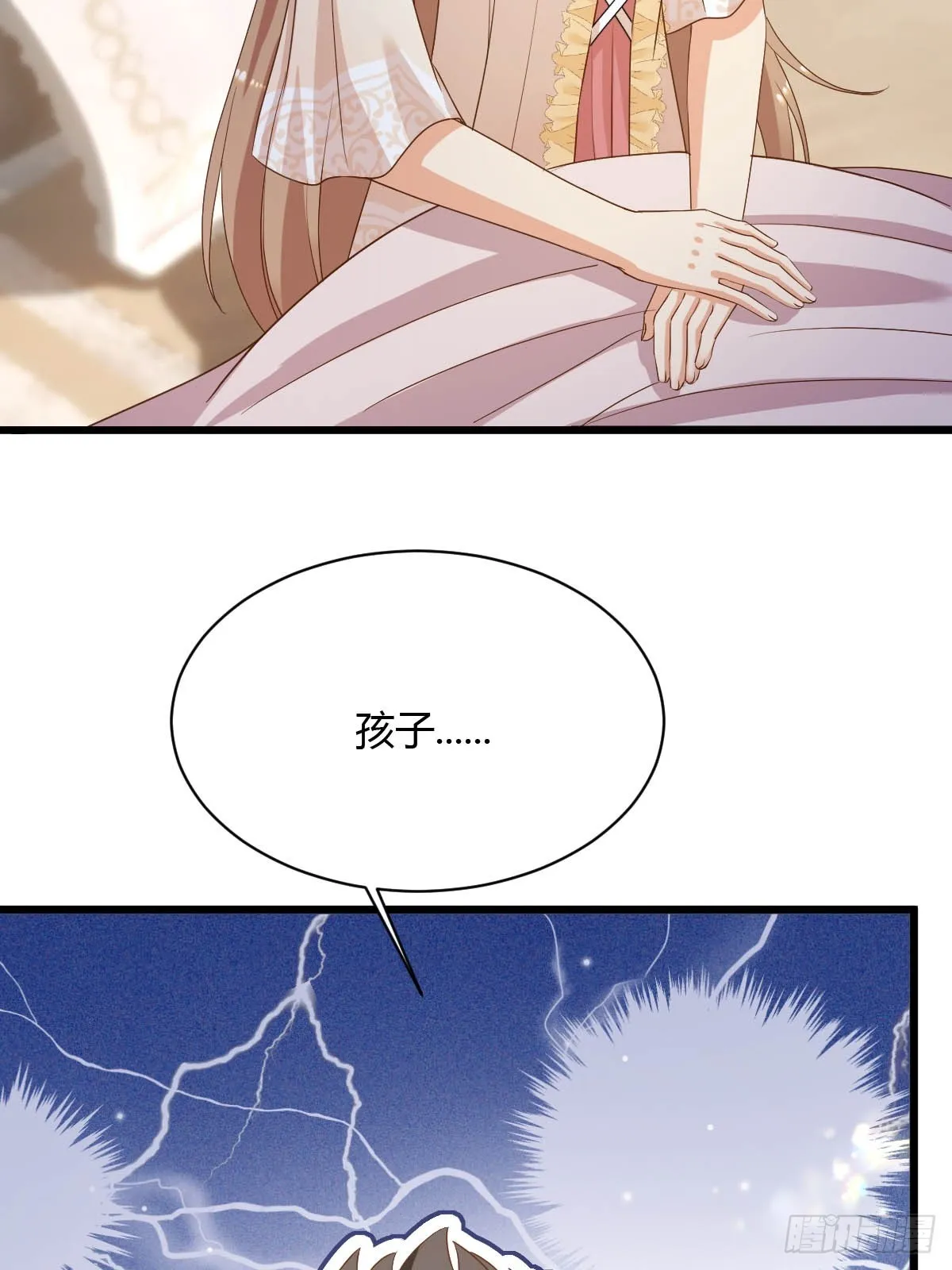 90 甜蜜制裁 第11页