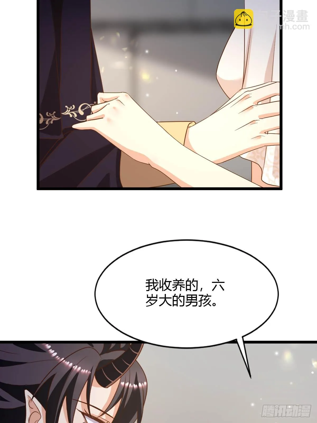 90 甜蜜制裁 第14页