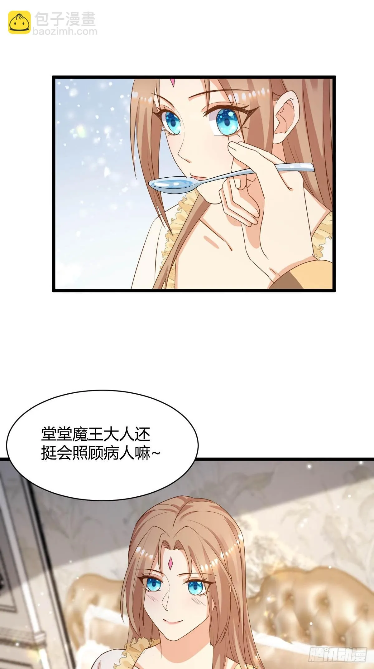 90 甜蜜制裁 第23页