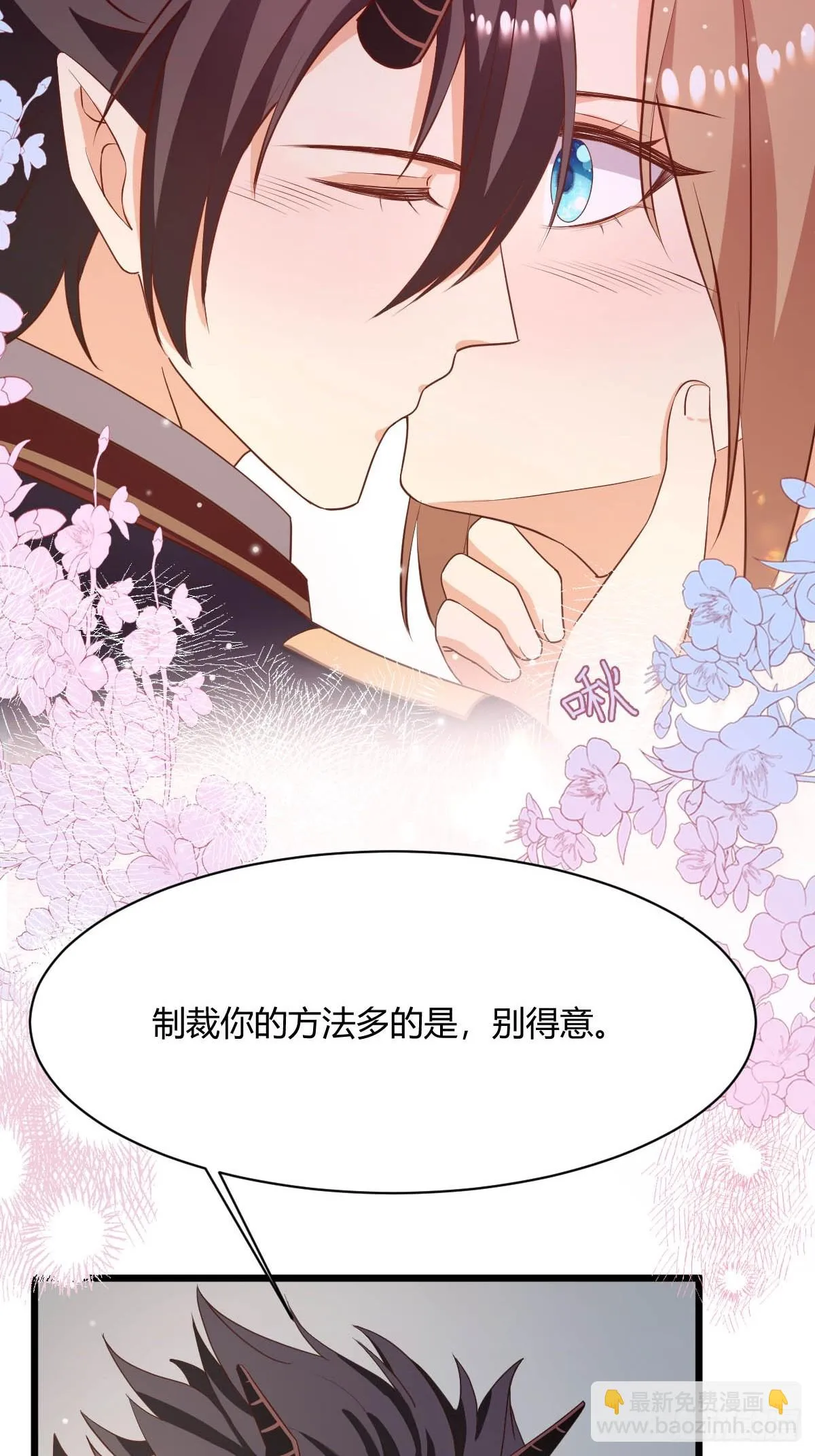 90 甜蜜制裁 第28页