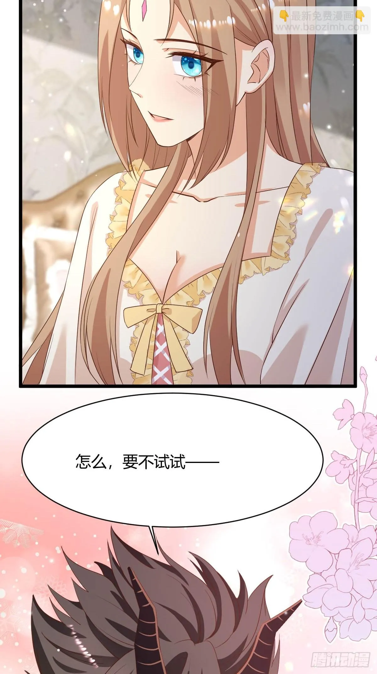 90 甜蜜制裁 第30页