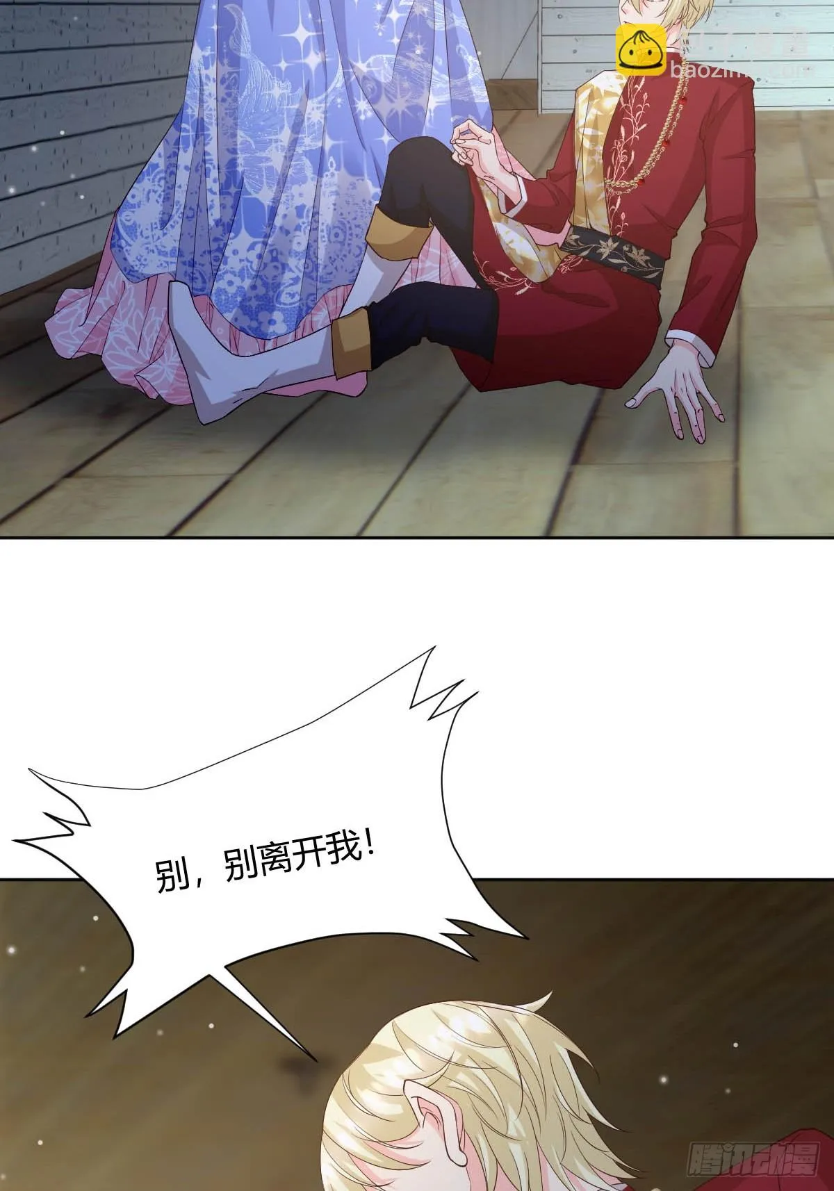 93 计划败露 第4页
