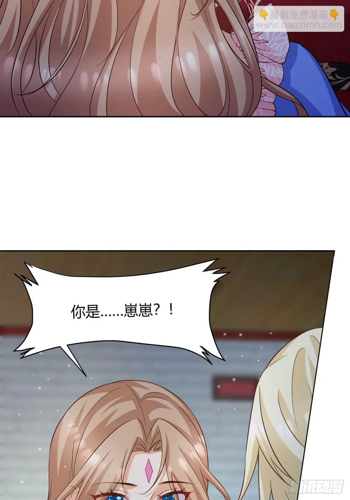 93 计划败露 第9页