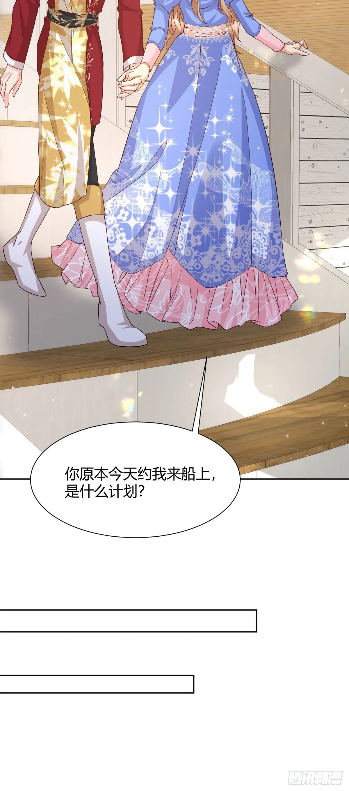 93 计划败露 第16页