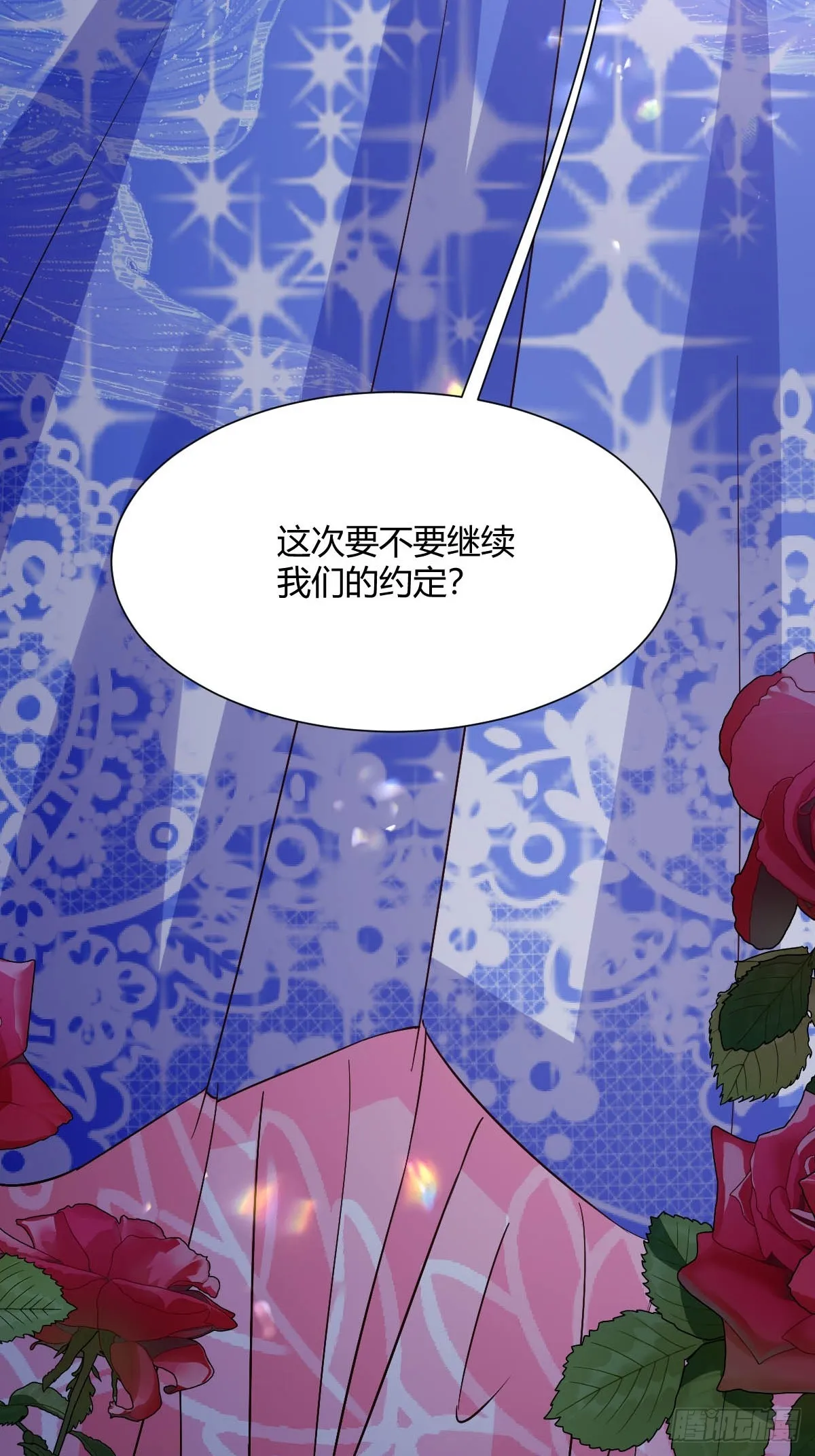 94 别杀他 第38页