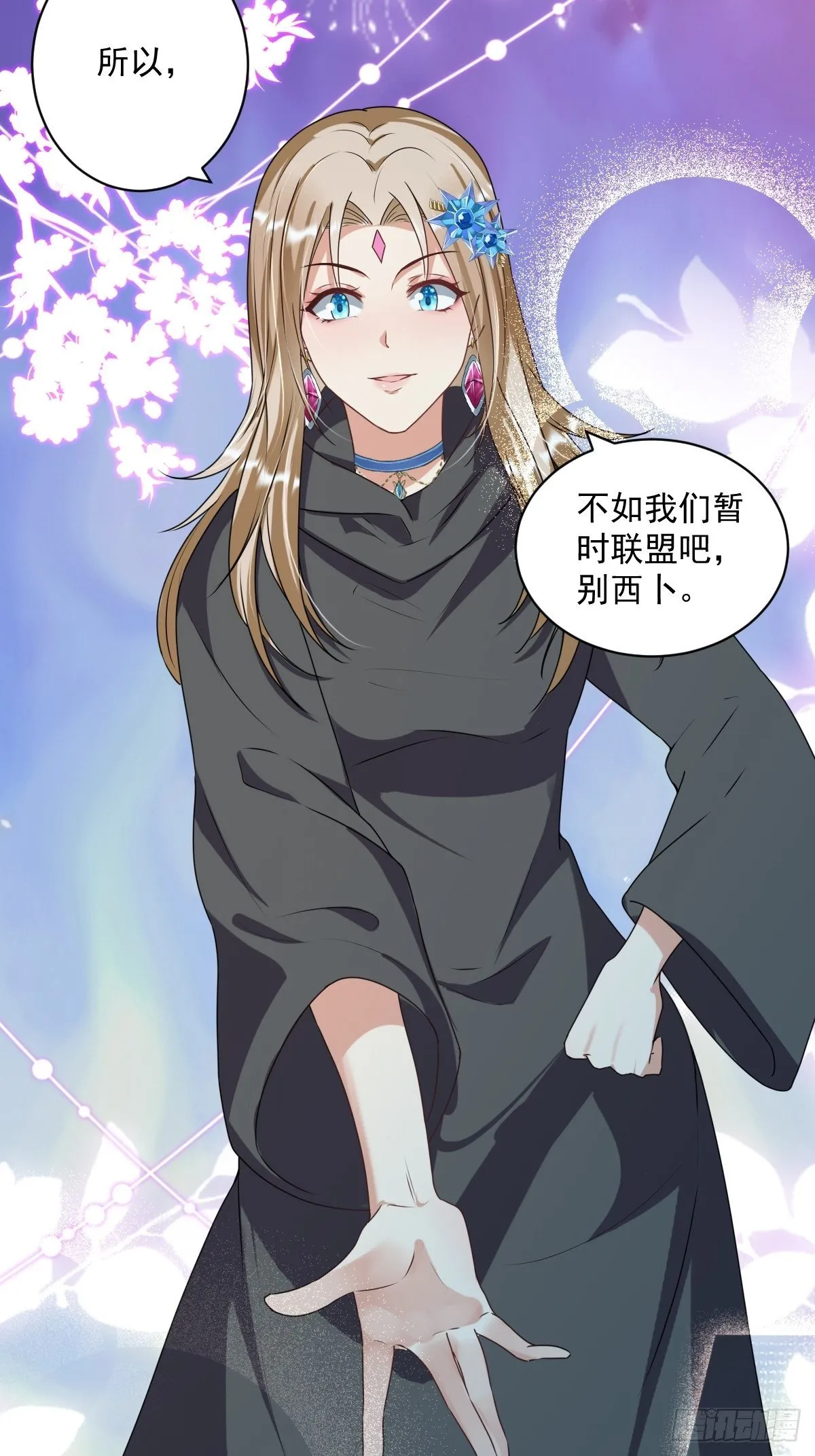 06：牵手吧，别西卜！ 第35页